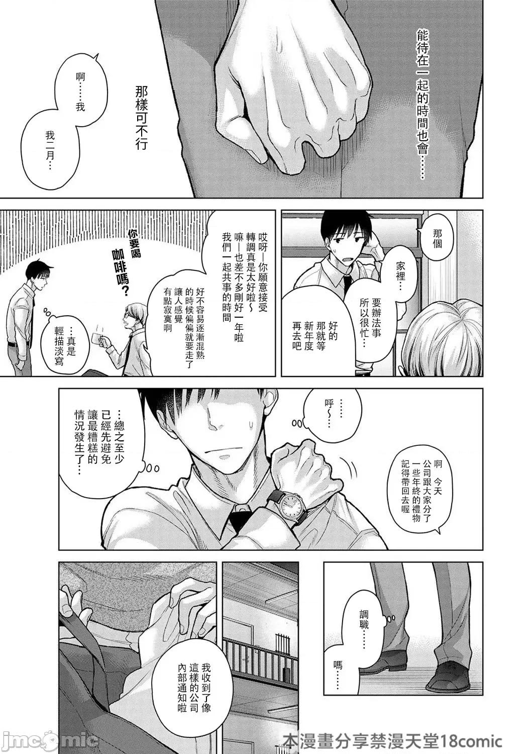 野猫少女一起生活的方法 野猫少女 44 第25页