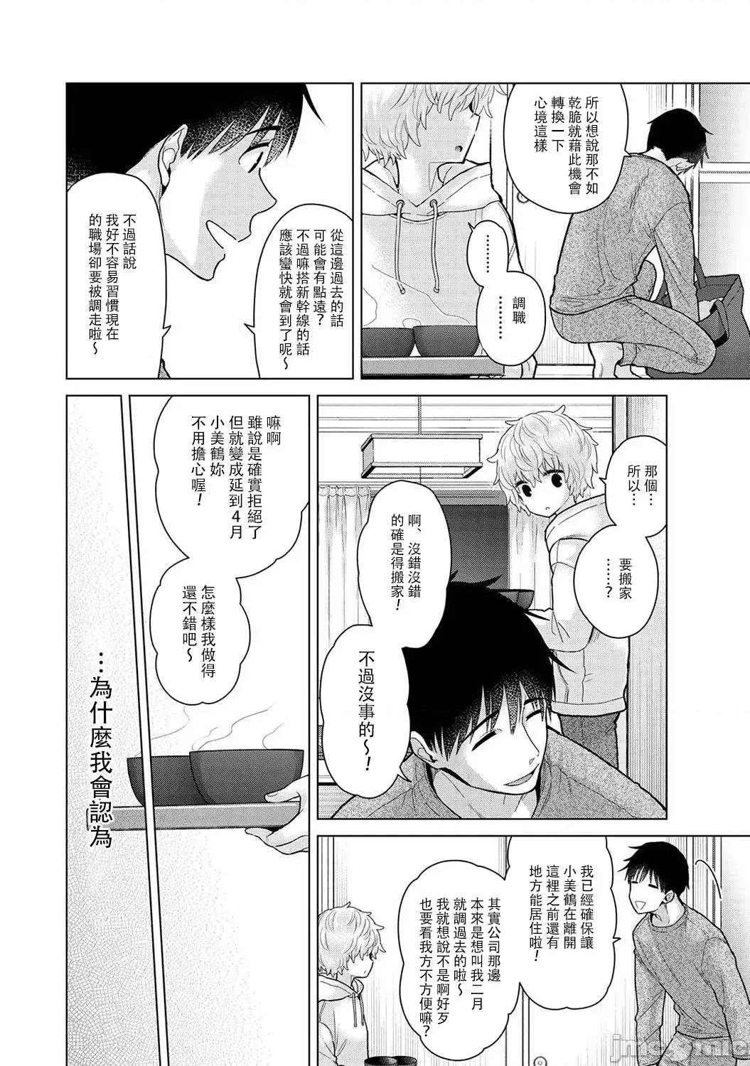 野猫少女一起生活的方法 野猫少女 44 第26页