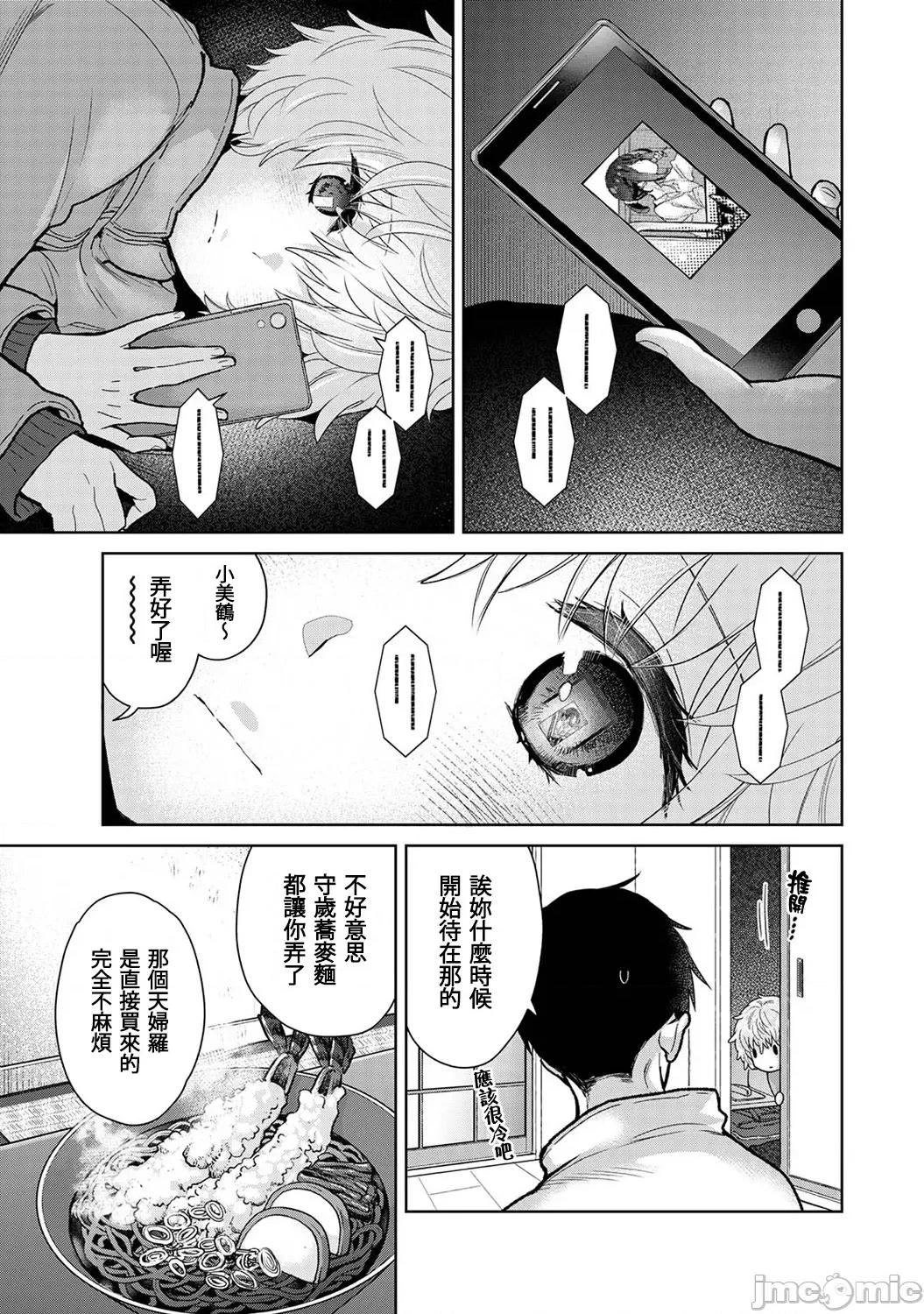 野猫少女一起生活的方法 野猫45 第2页