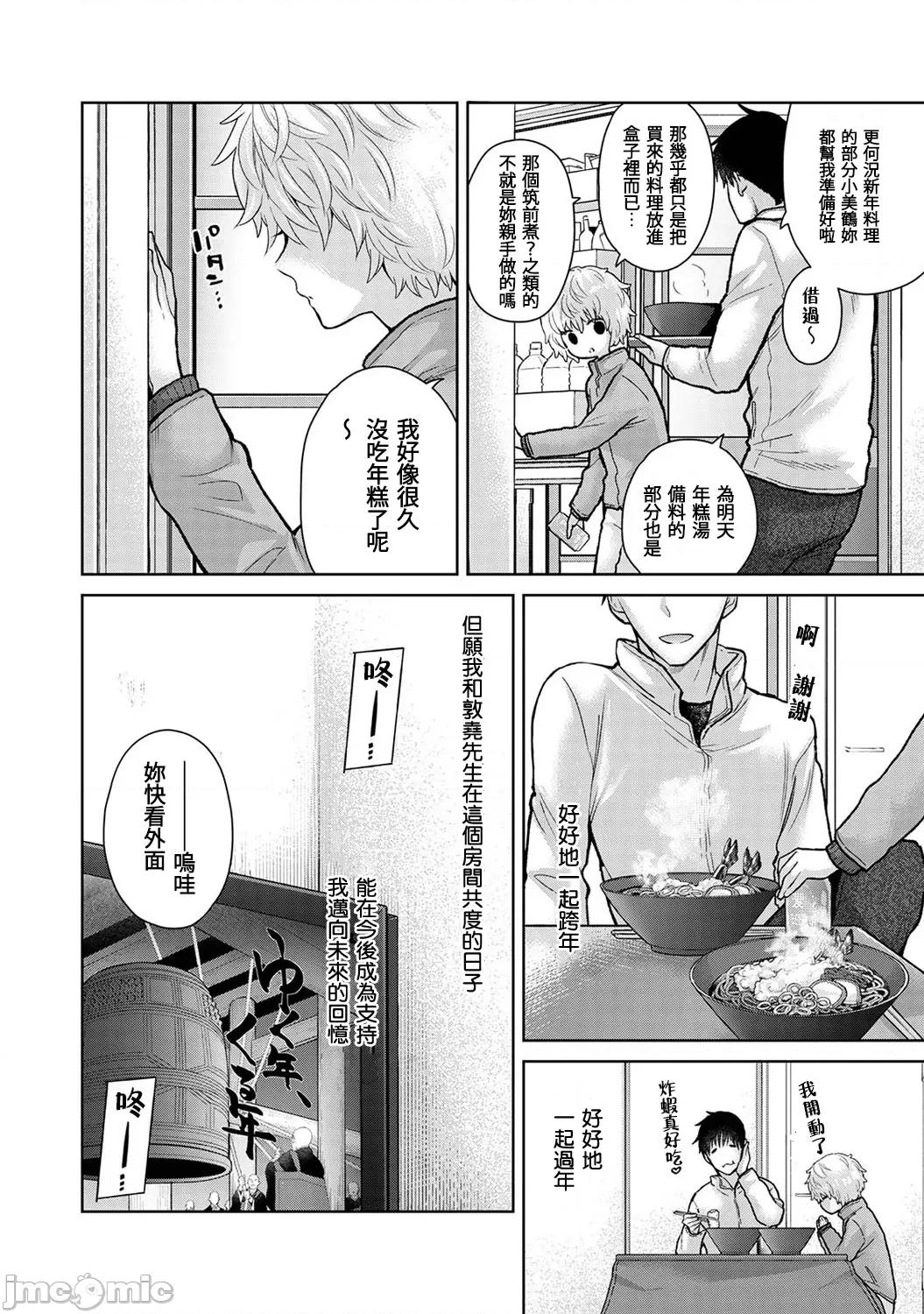 野猫少女一起生活的方法 野猫45 第3页