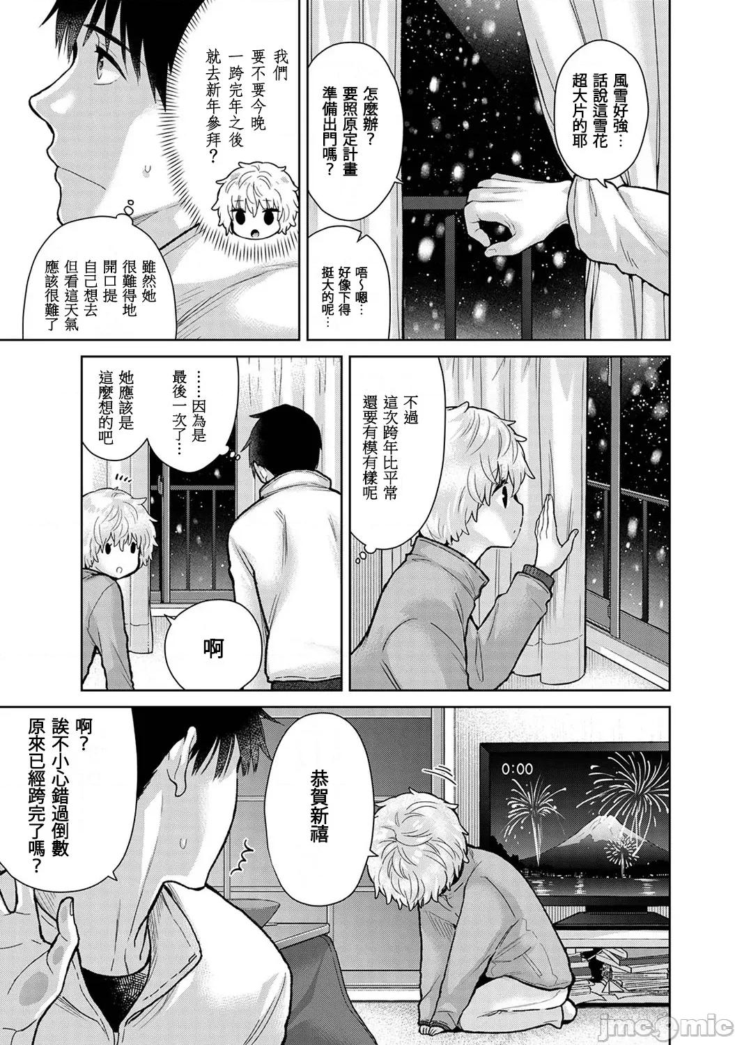 野猫少女一起生活的方法 野猫45 第4页
