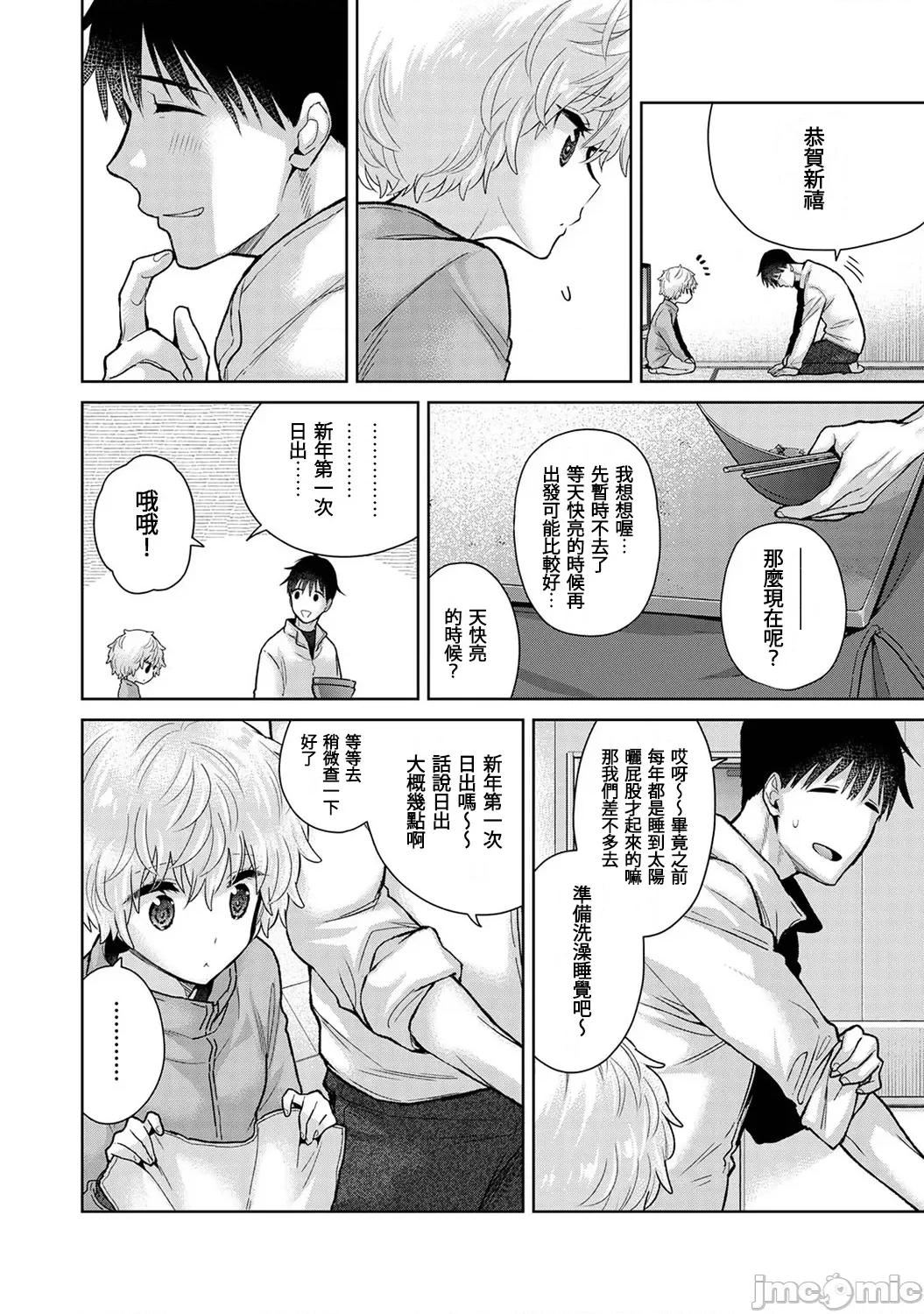 野猫少女一起生活的方法 野猫45 第5页