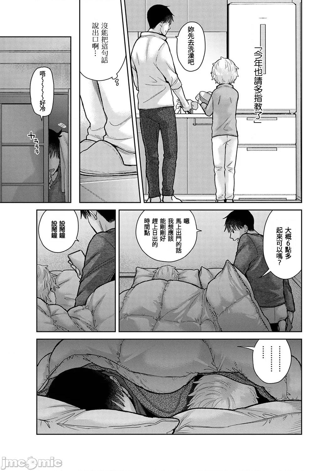 野猫少女一起生活的方法 野猫45 第6页
