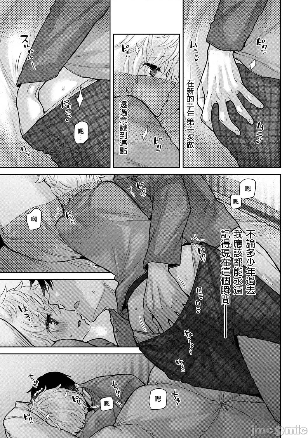 野猫少女一起生活的方法 野猫45 第8页