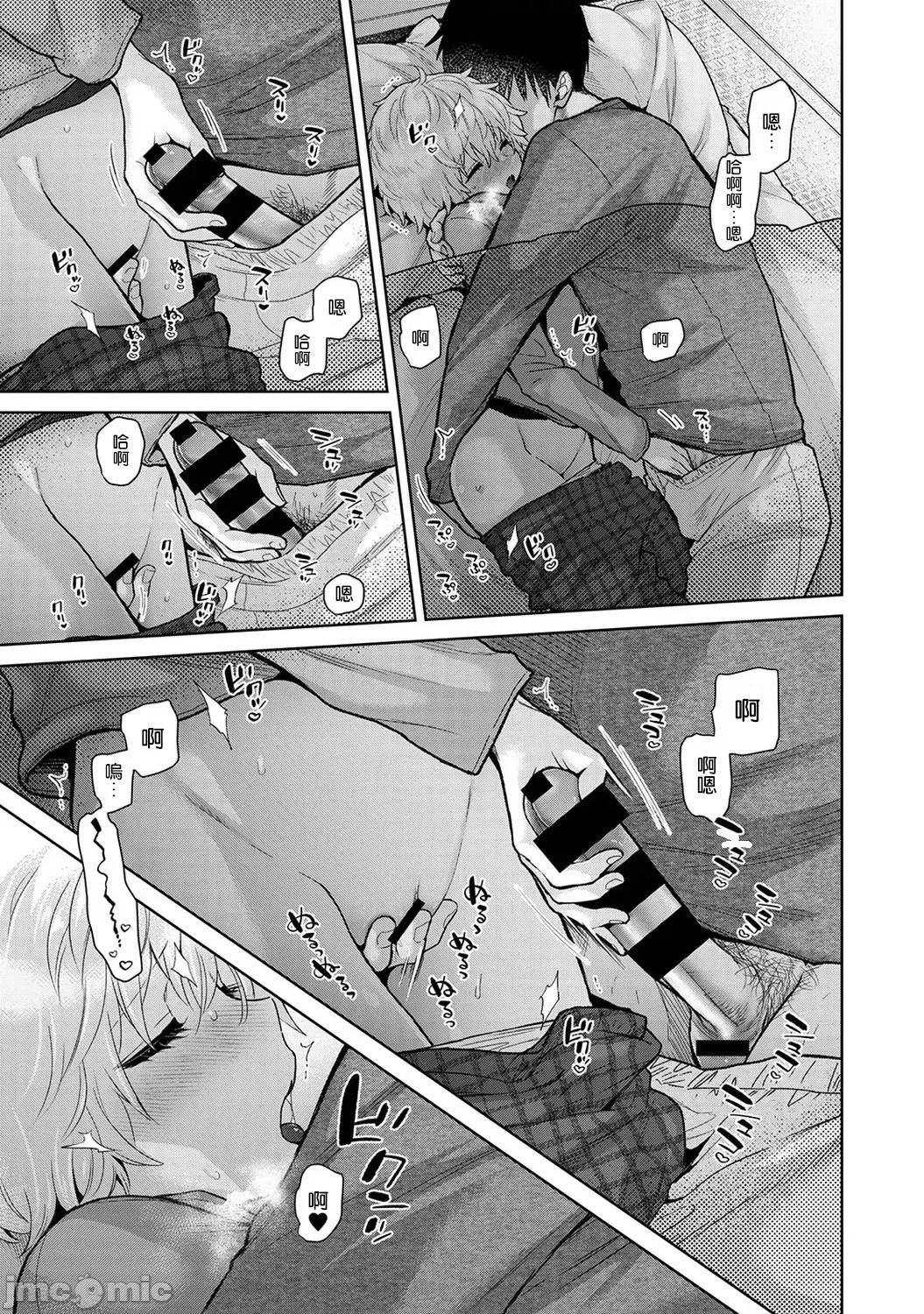 野猫少女一起生活的方法 野猫45 第10页