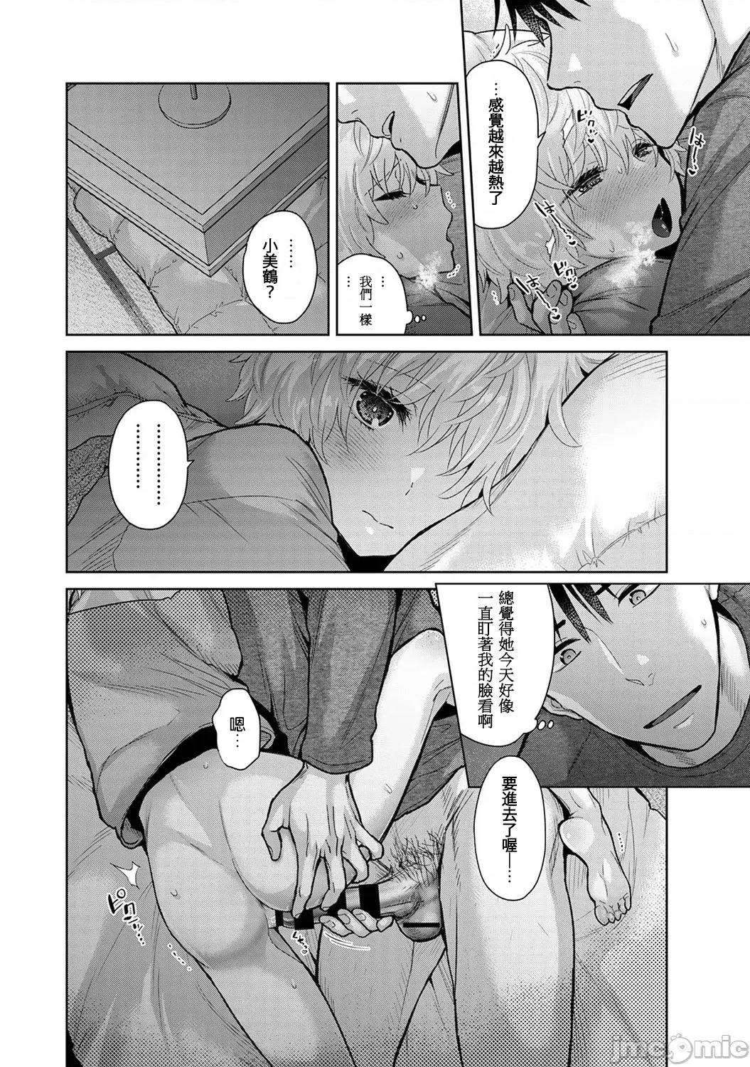 野猫少女一起生活的方法 野猫45 第11页