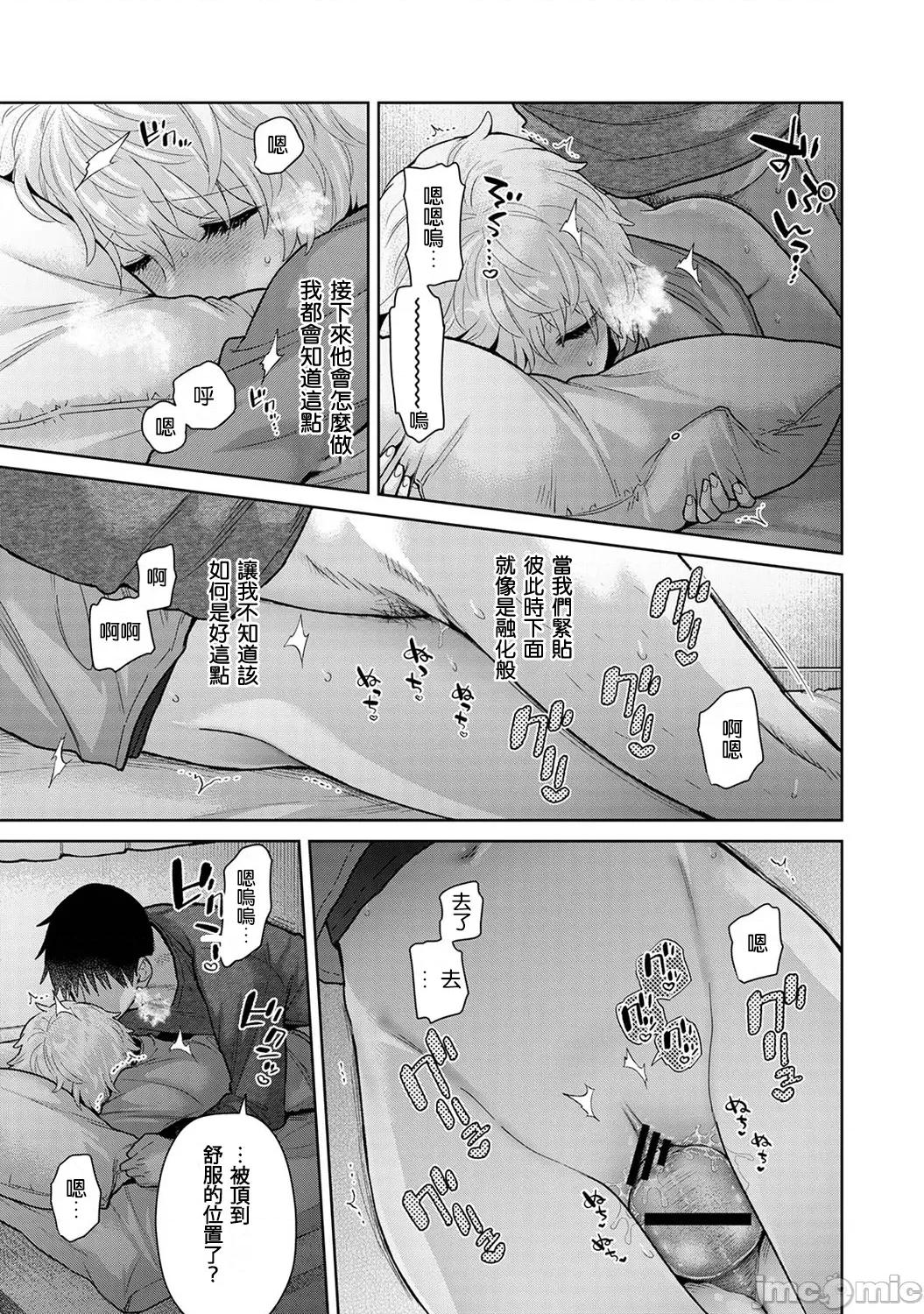 野猫少女一起生活的方法 野猫45 第14页