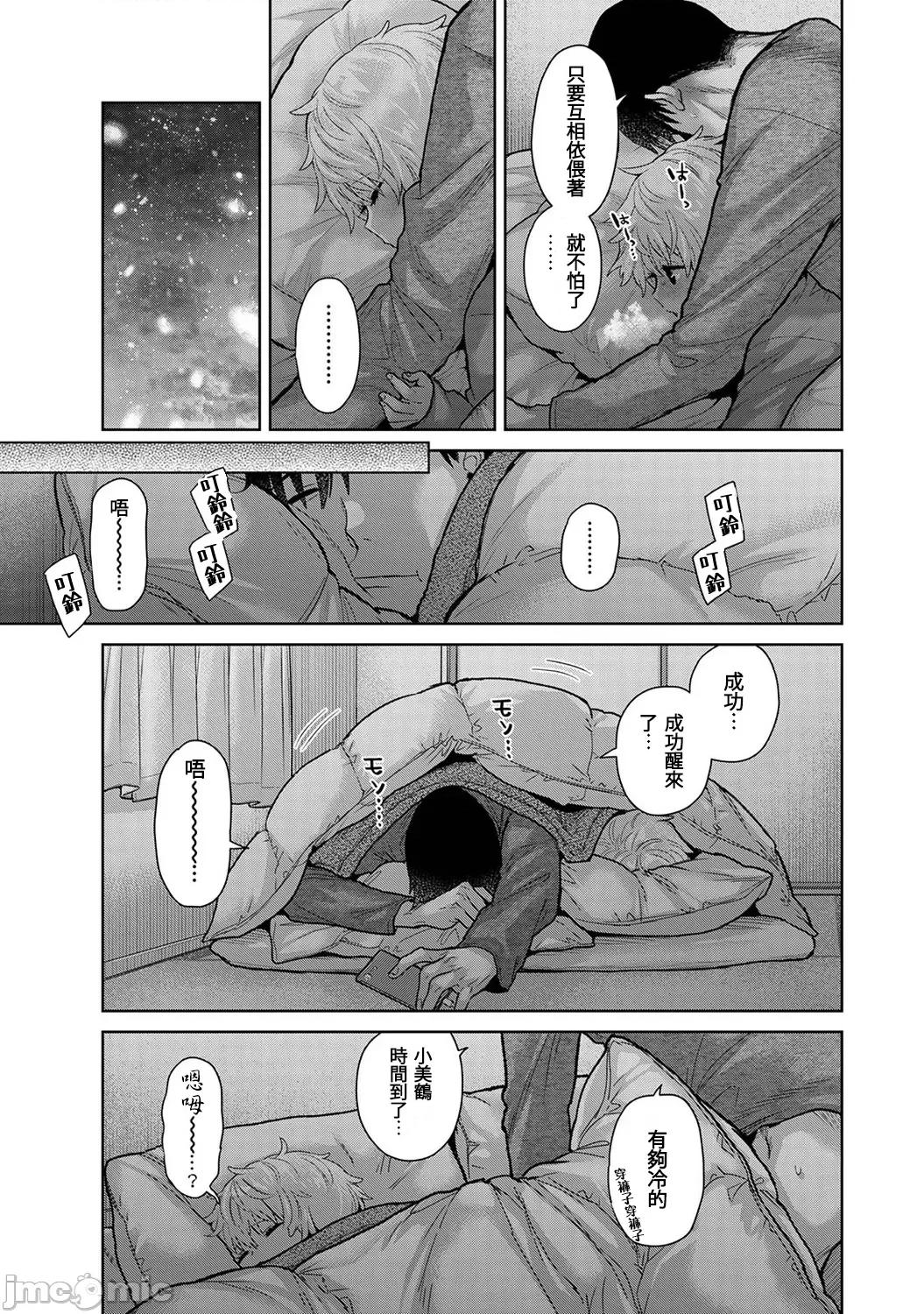 野猫少女一起生活的方法 野猫45 第18页