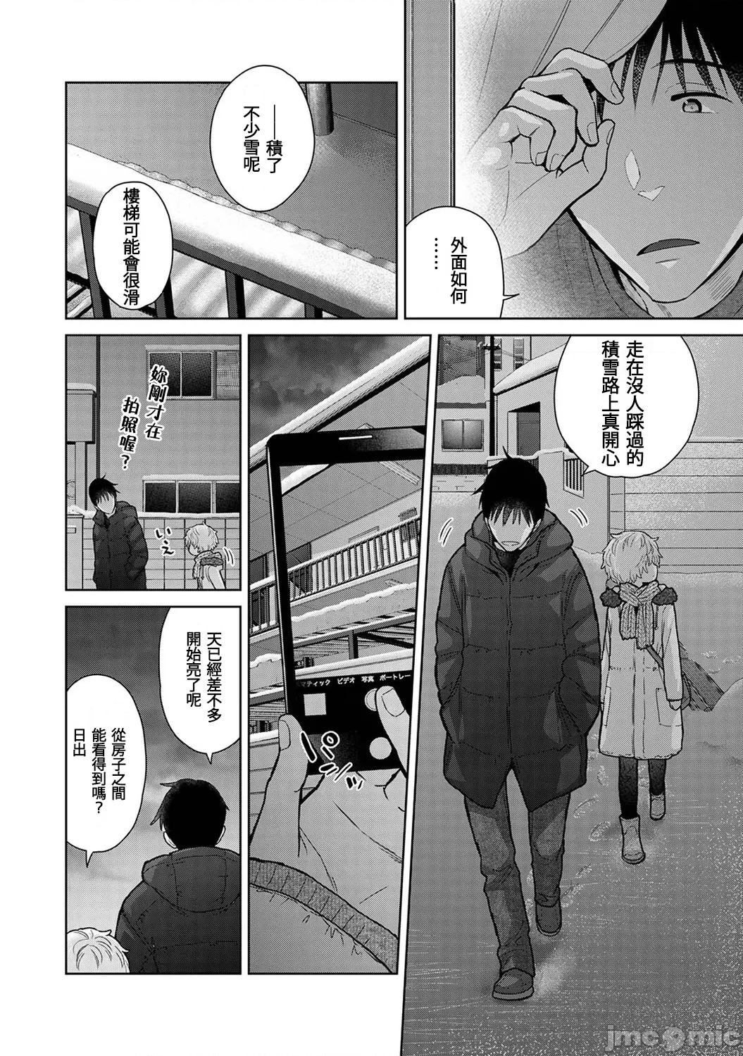 野猫少女一起生活的方法 野猫45 第19页
