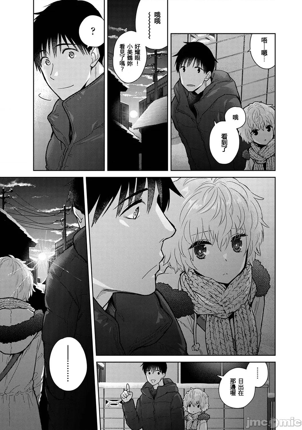野猫少女一起生活的方法 野猫45 第20页