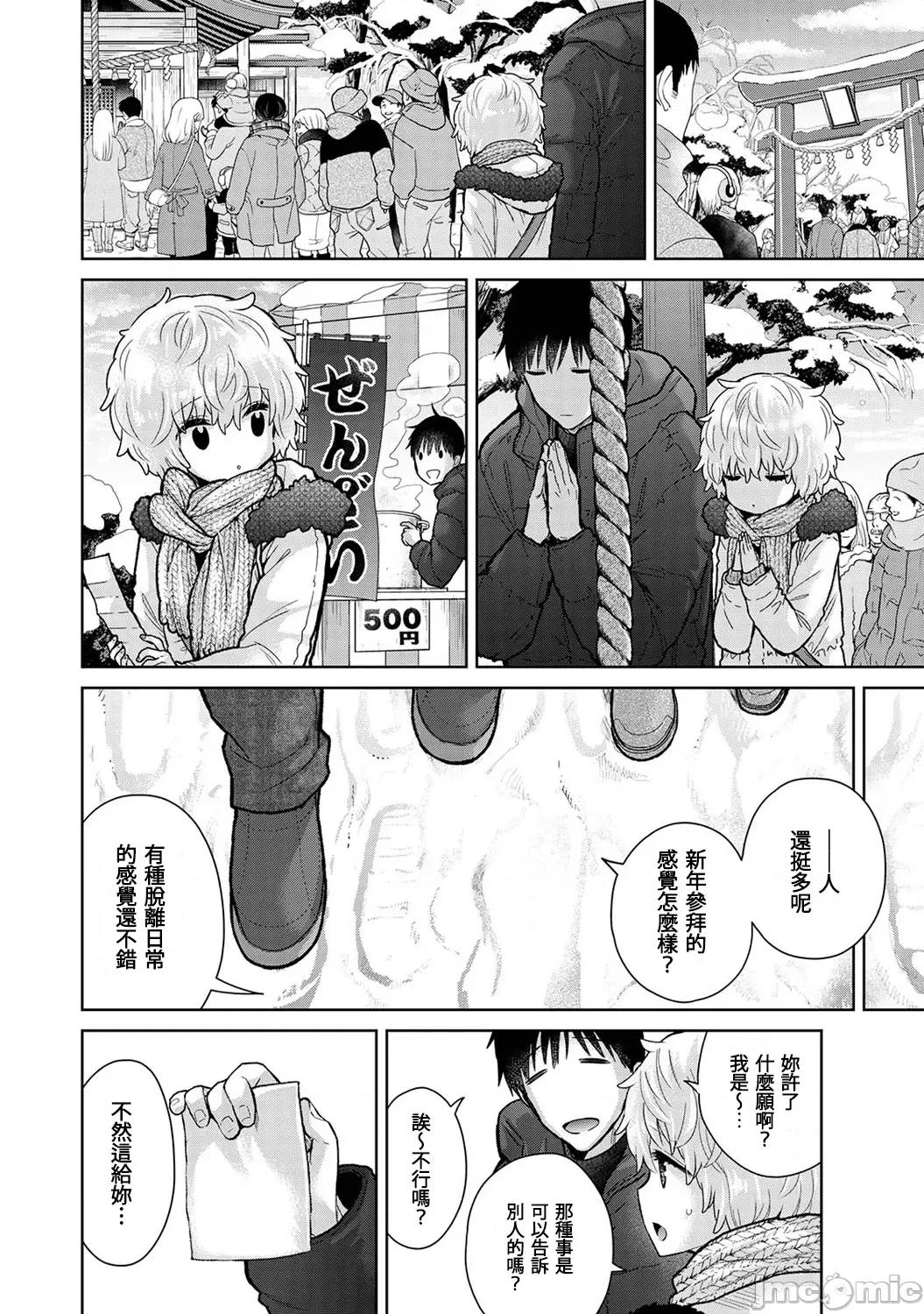野猫少女一起生活的方法 野猫45 第21页