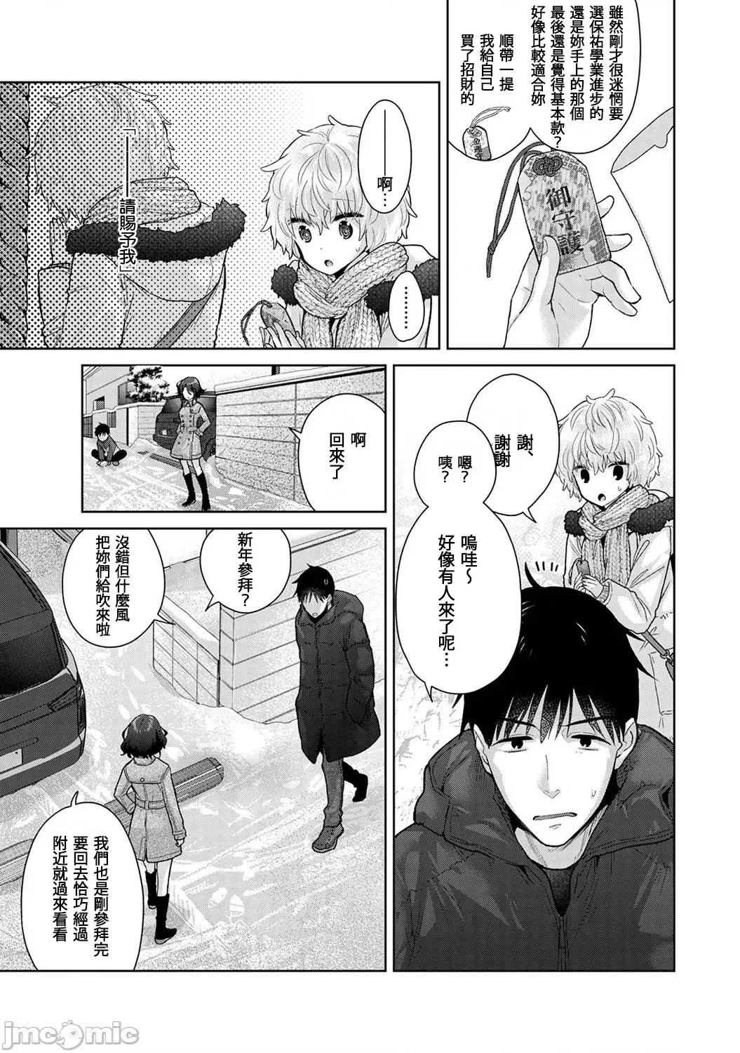 野猫少女一起生活的方法 野猫45 第22页