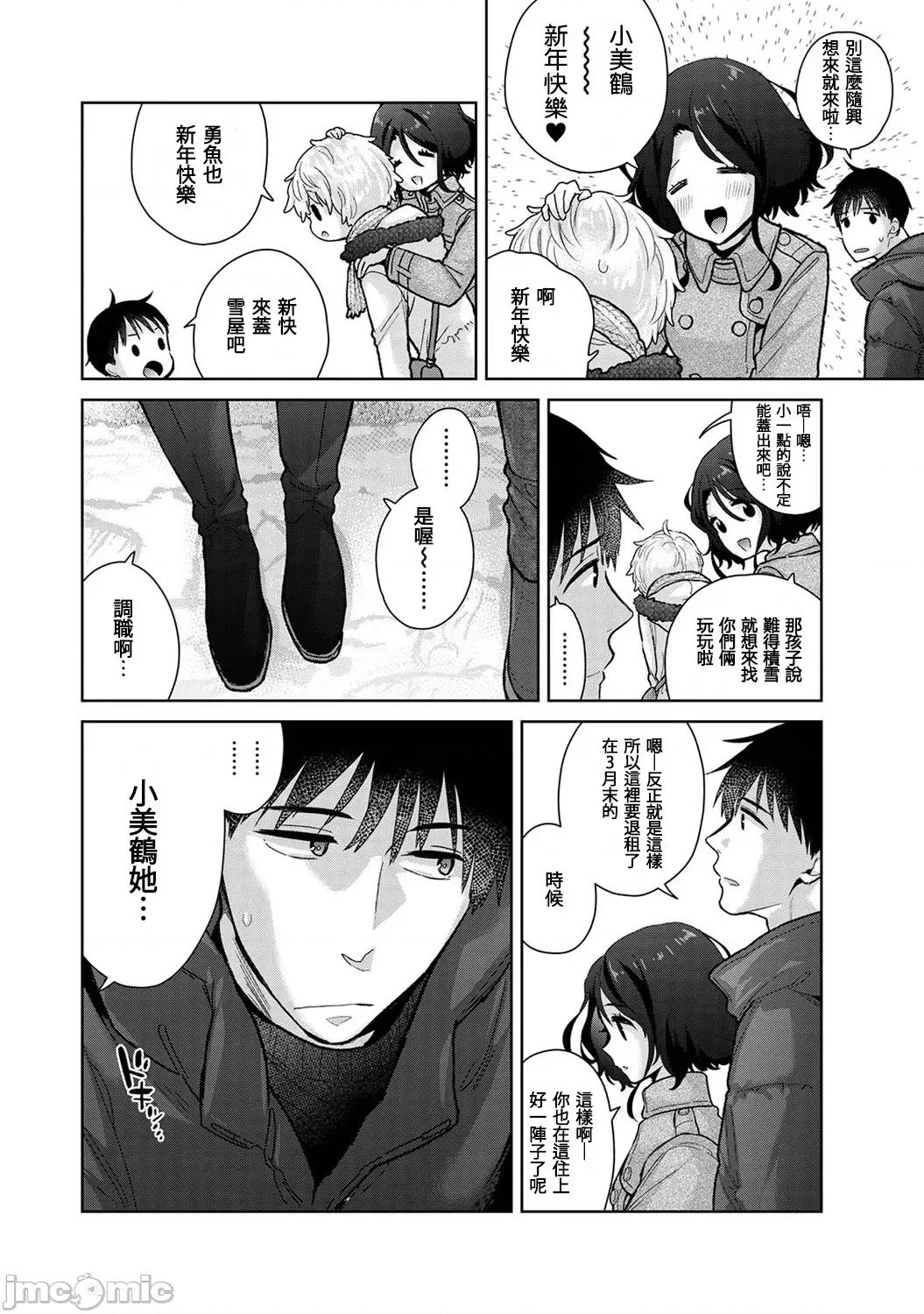 野猫少女一起生活的方法 野猫45 第23页