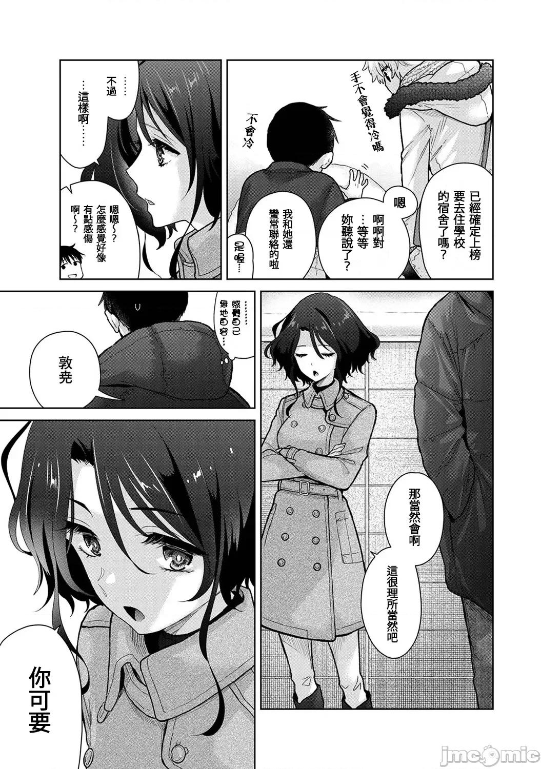 野猫少女一起生活的方法 野猫45 第24页