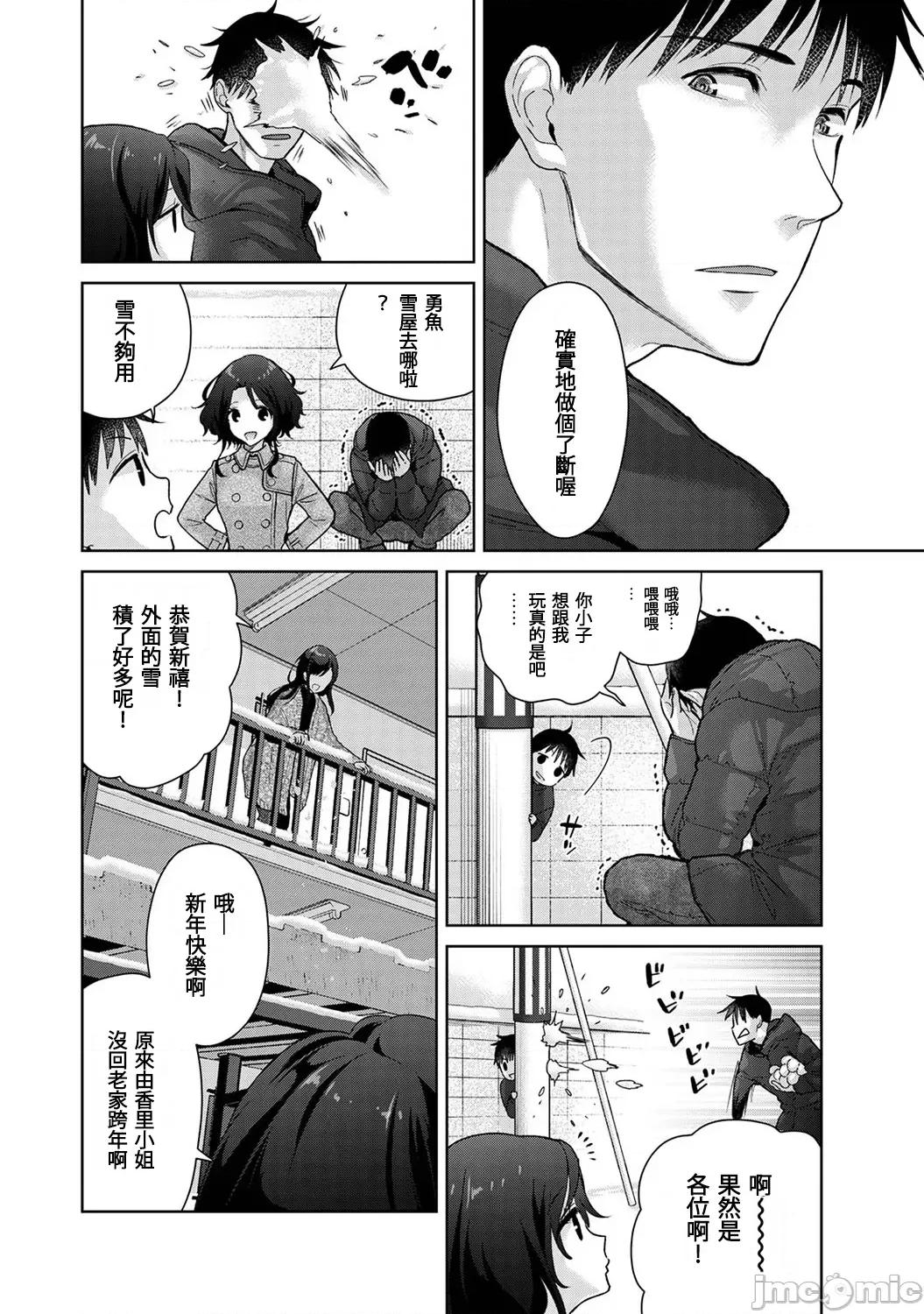 野猫少女一起生活的方法 野猫45 第25页