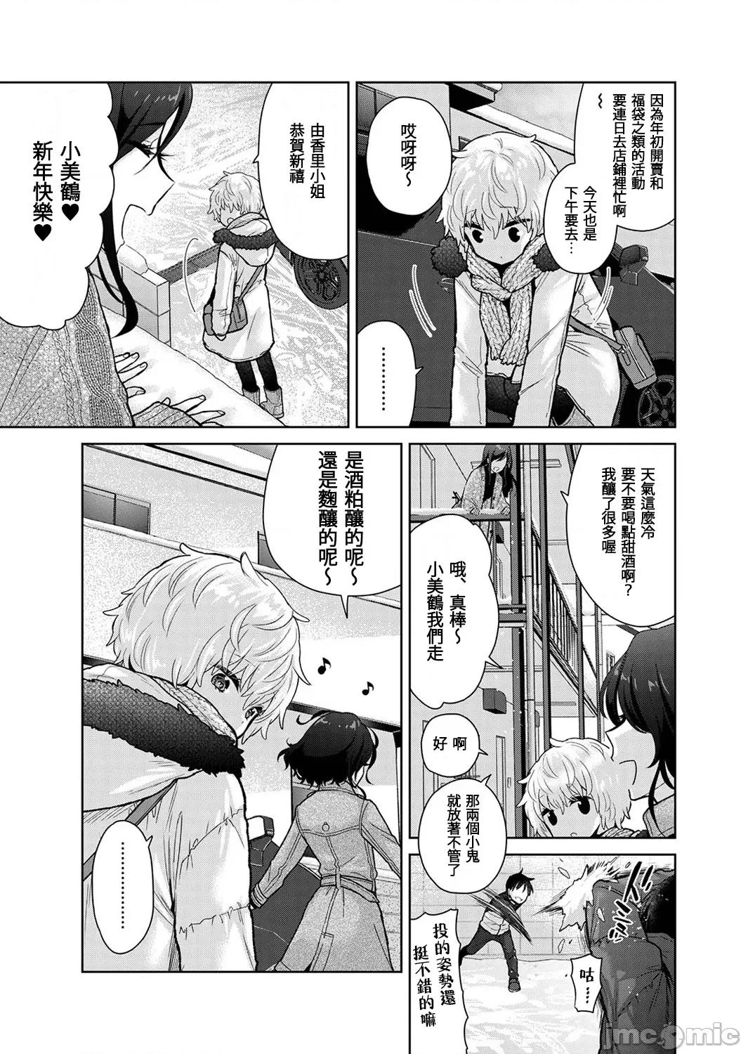 野猫少女一起生活的方法 野猫45 第26页
