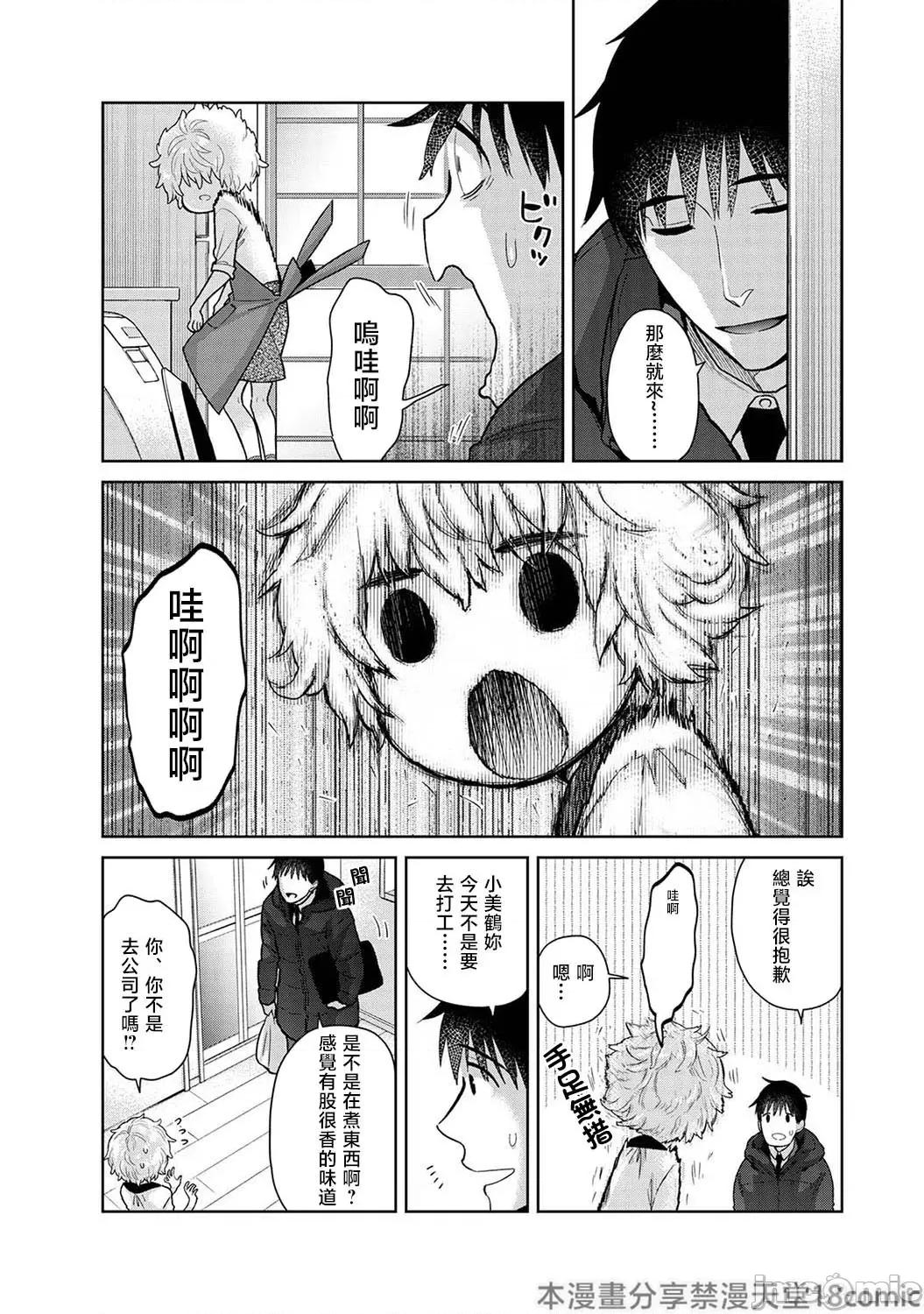 野猫少女一起生活的方法 [シイナ] ノラネコ少女との暮らしかた 第46话 第7页
