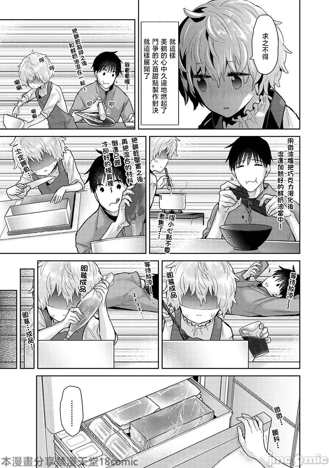 野猫少女一起生活的方法 [シイナ] ノラネコ少女との暮らしかた 第46话 第11页