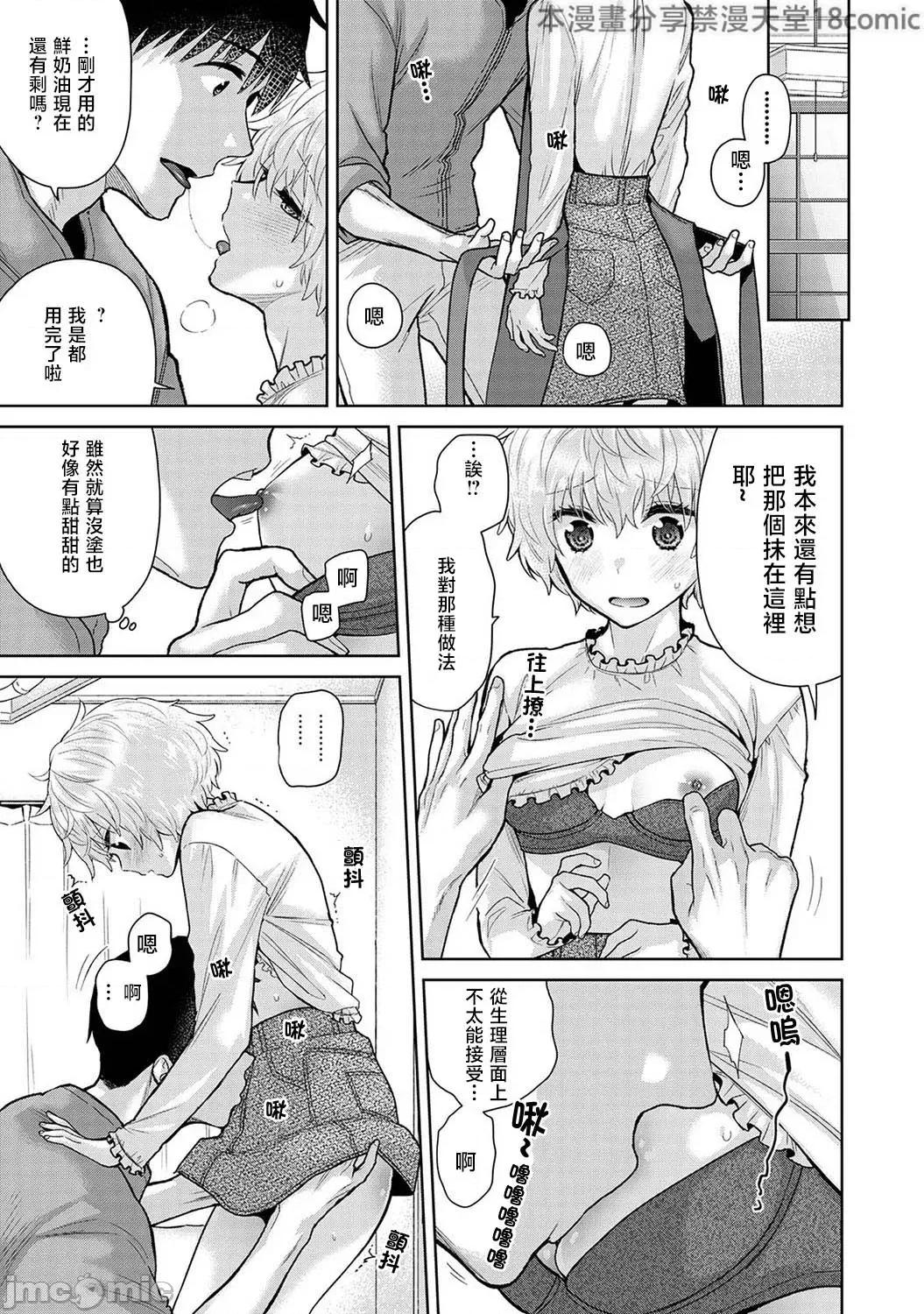 野猫少女一起生活的方法 [シイナ] ノラネコ少女との暮らしかた 第46话 第15页
