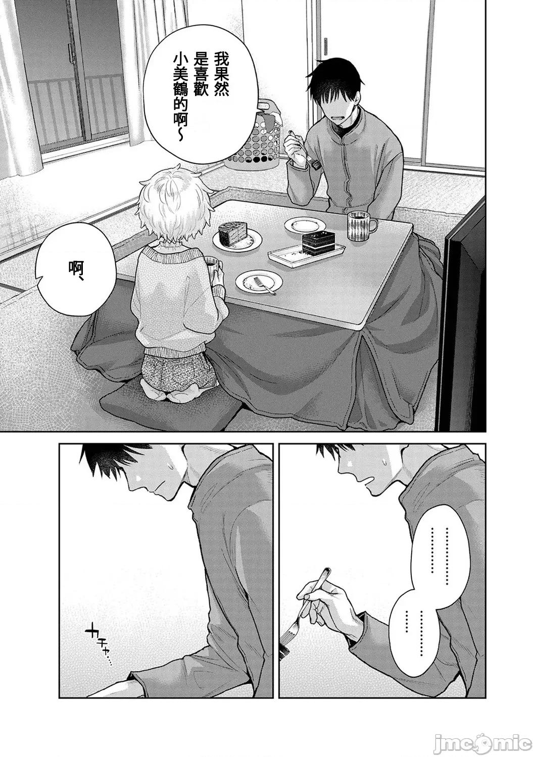 野猫少女一起生活的方法 野猫少女 47 第2页