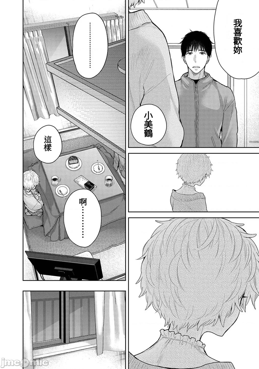 野猫少女一起生活的方法 野猫少女 47 第3页