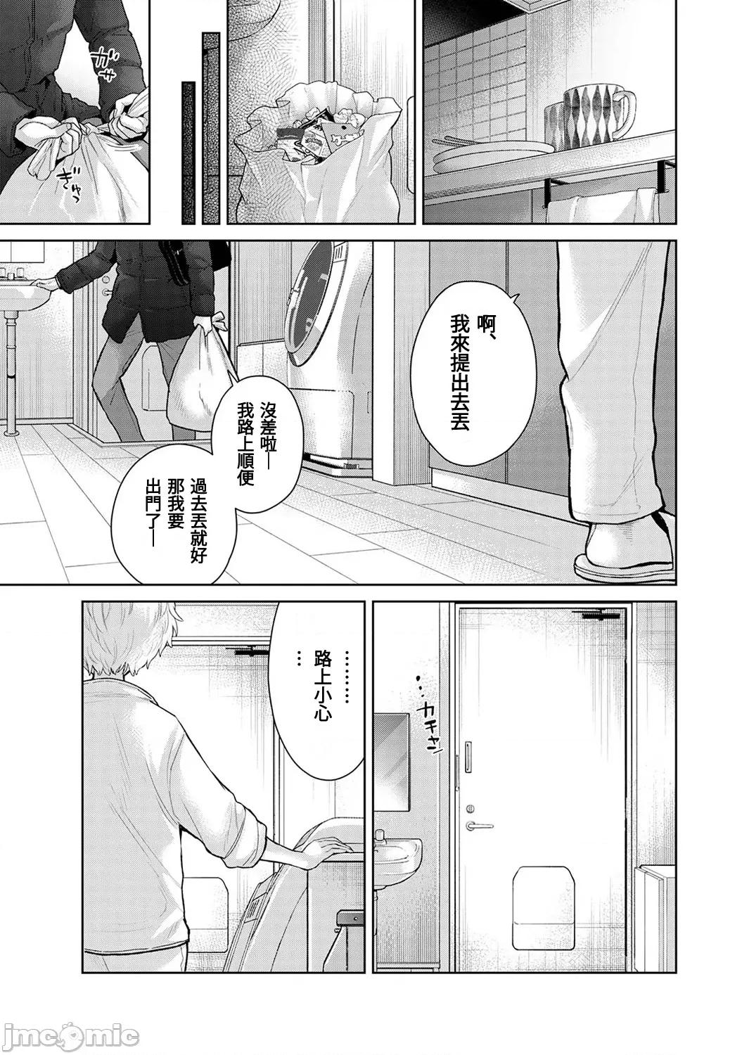 野猫少女一起生活的方法 野猫少女 47 第4页