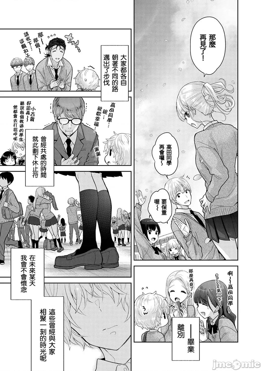 野猫少女一起生活的方法 野猫少女 47 第10页