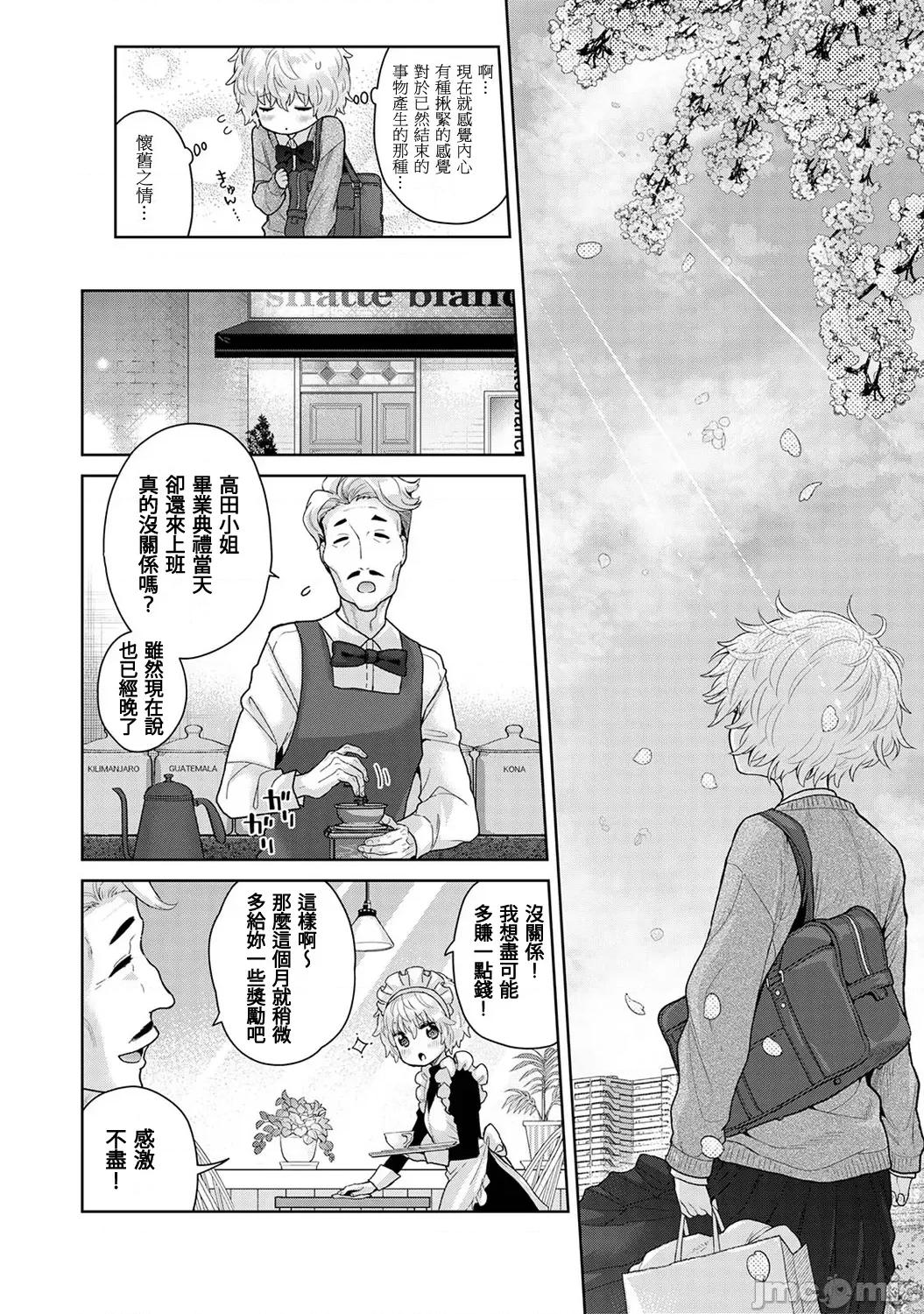 野猫少女一起生活的方法 野猫少女 47 第11页
