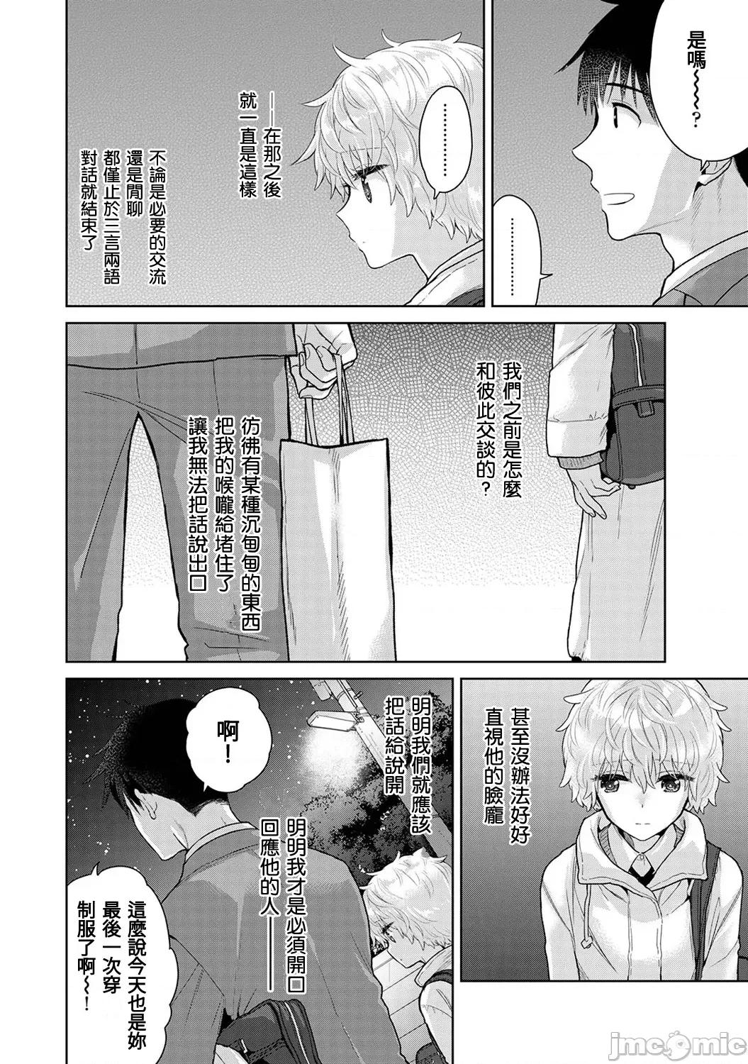野猫少女一起生活的方法 野猫少女 47 第13页