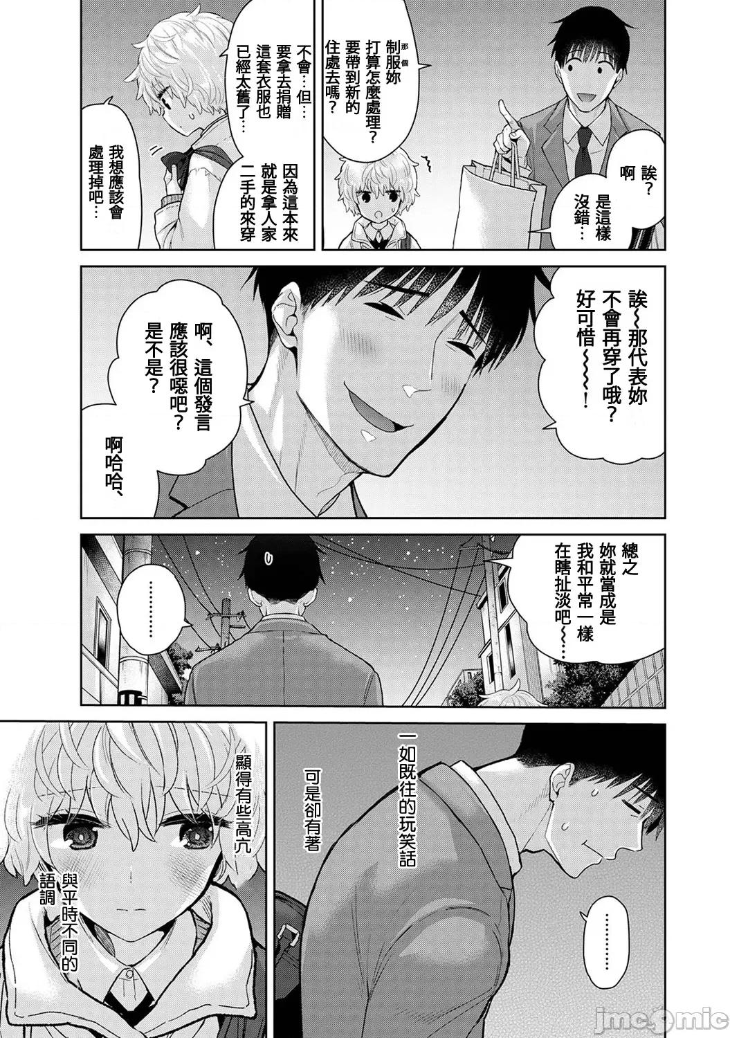 野猫少女一起生活的方法 野猫少女 47 第14页