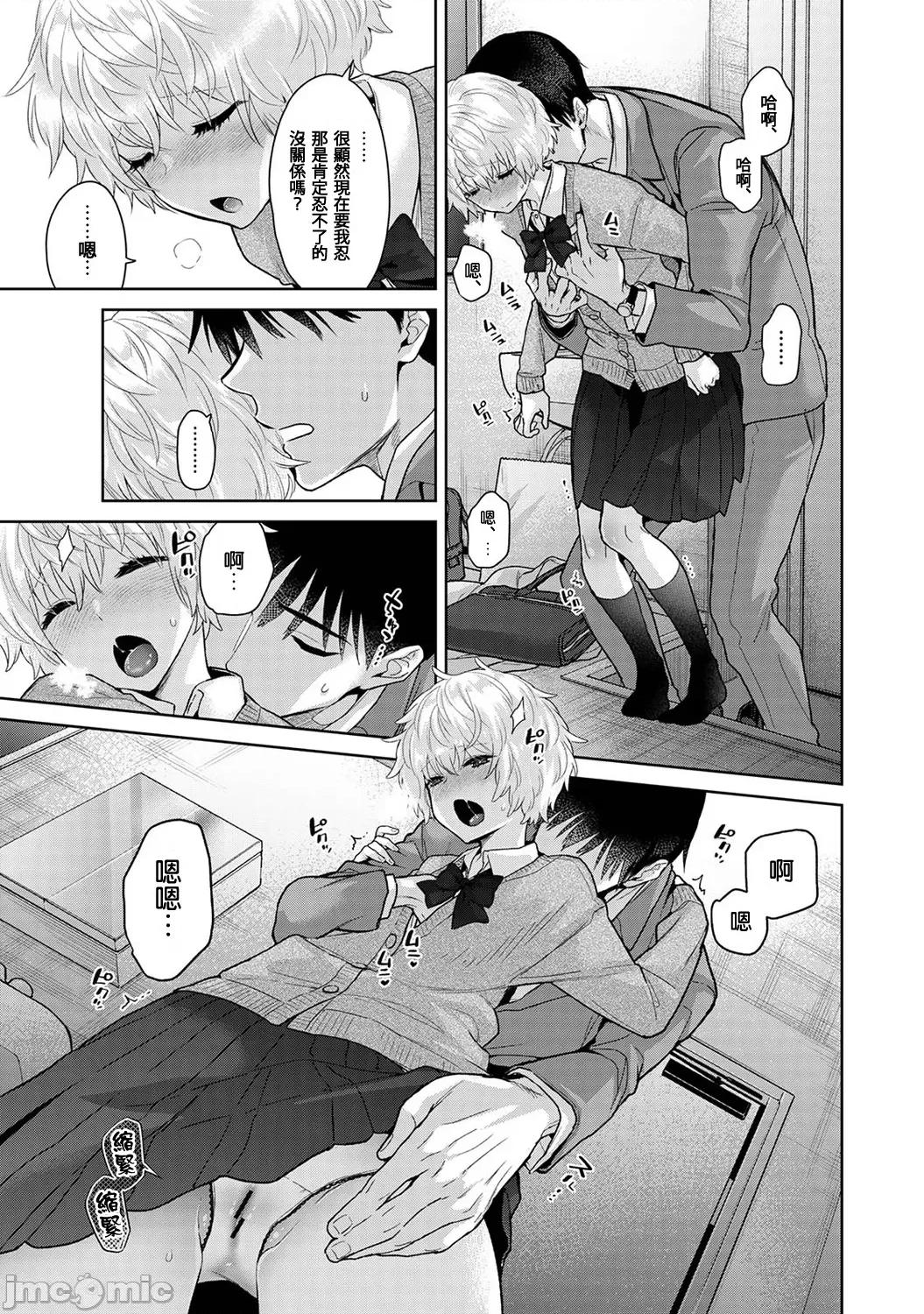 野猫少女一起生活的方法 野猫少女 47 第16页