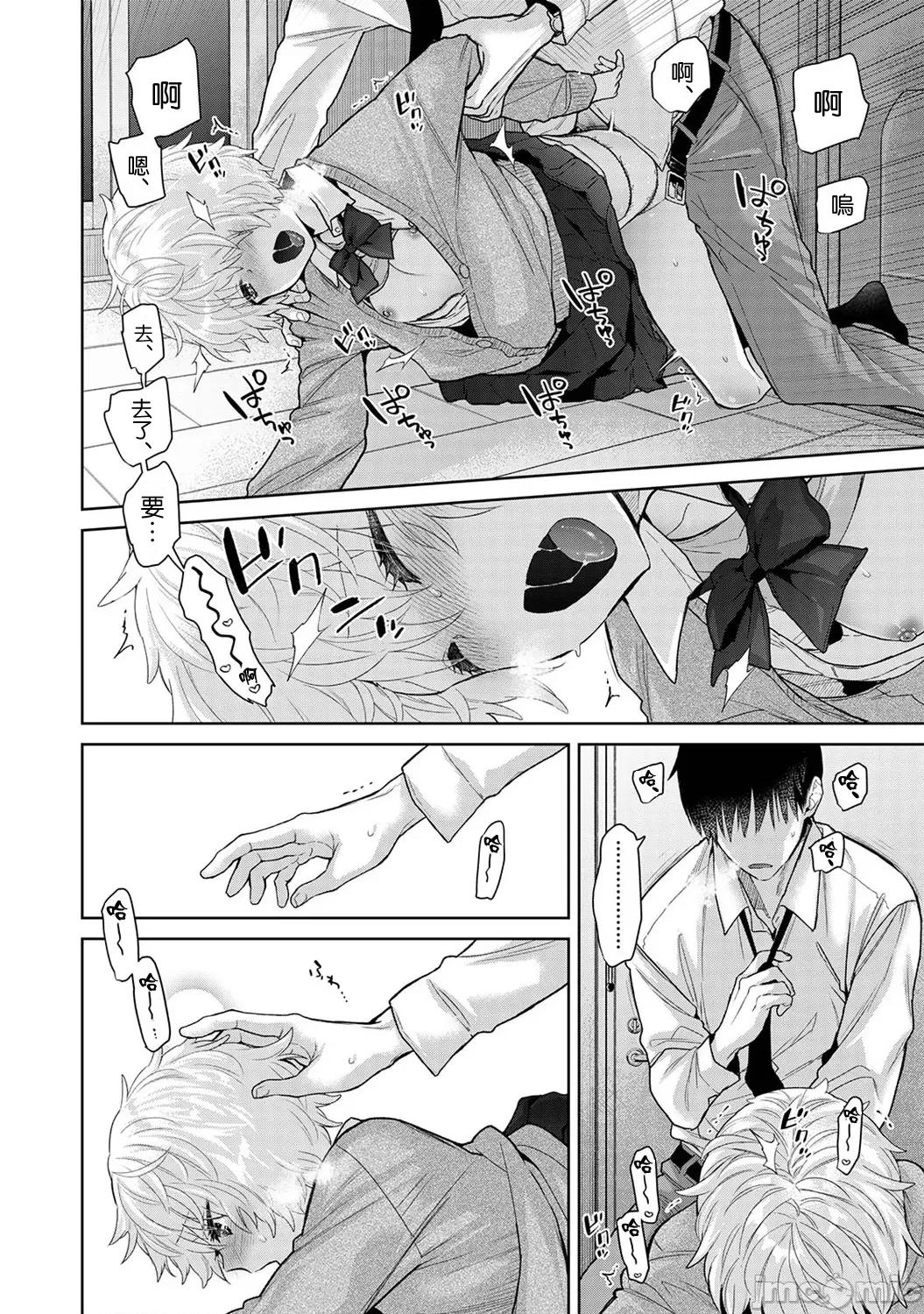 野猫少女一起生活的方法 野猫少女 47 第21页
