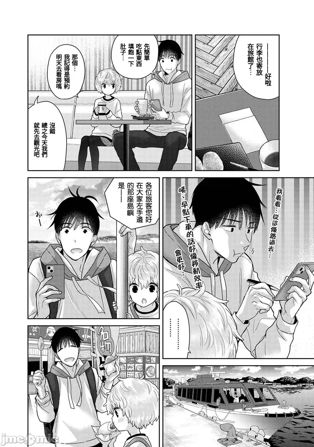 野猫少女一起生活的方法 野猫少女 48 第4页