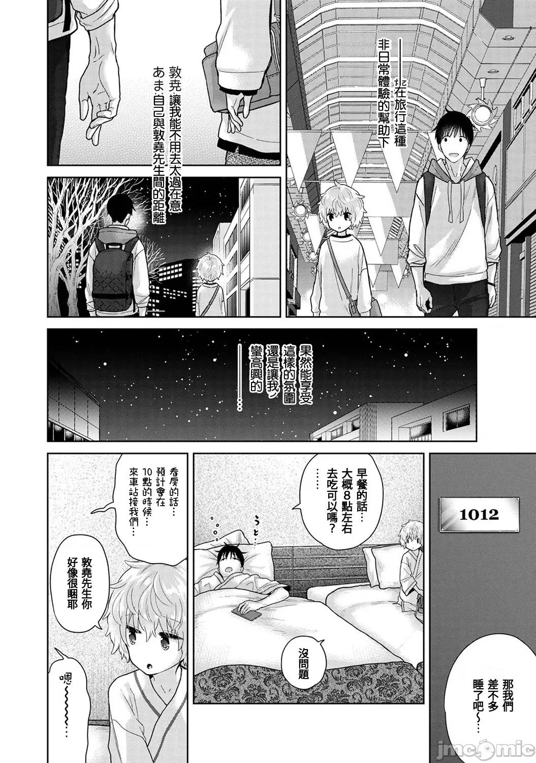 野猫少女一起生活的方法 野猫少女 48 第6页