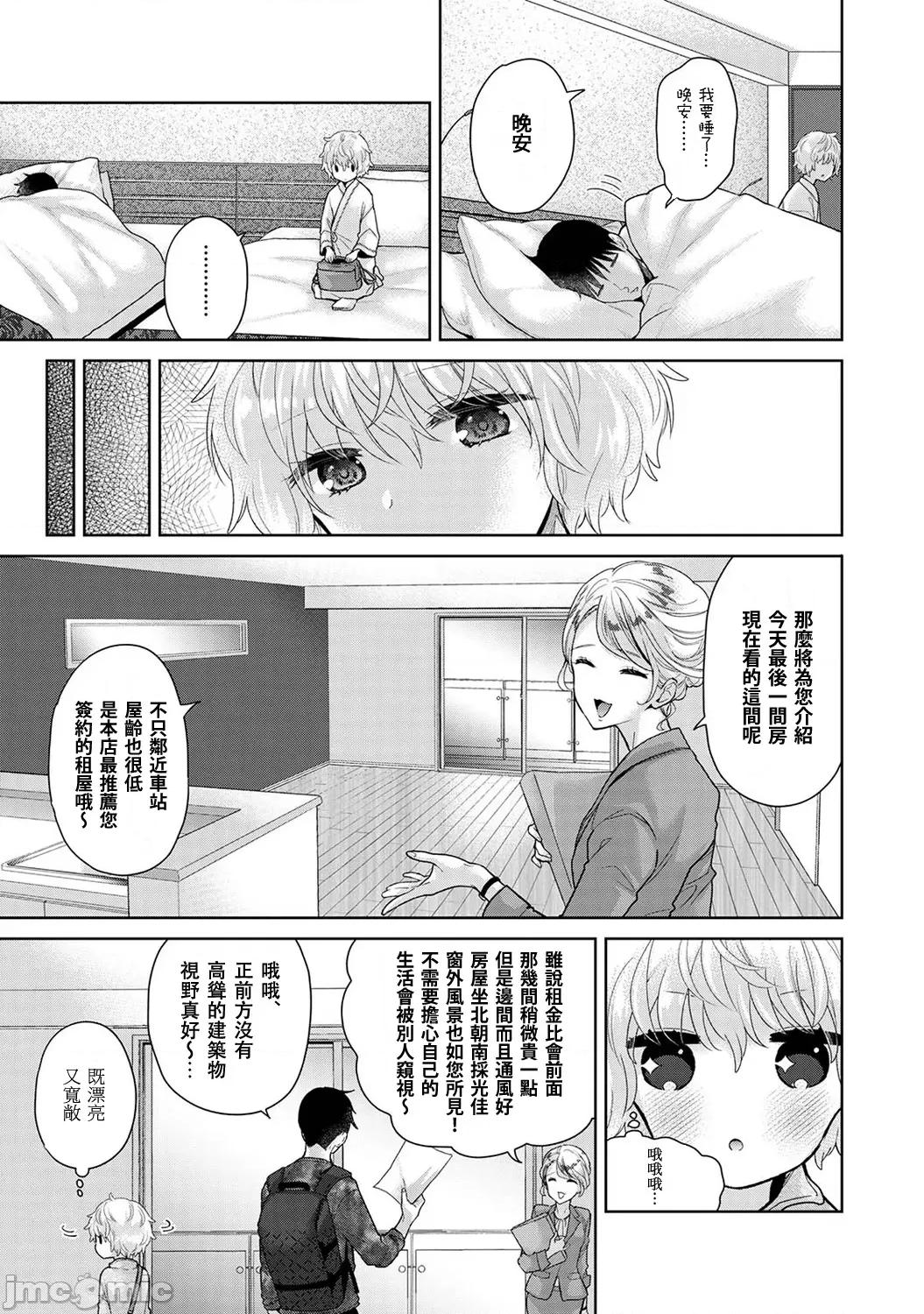 野猫少女一起生活的方法 野猫少女 48 第7页