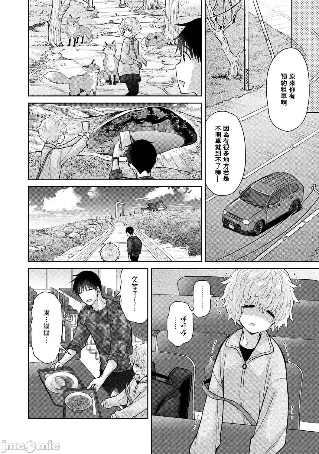 野猫少女一起生活的方法 野猫少女 48 第10页