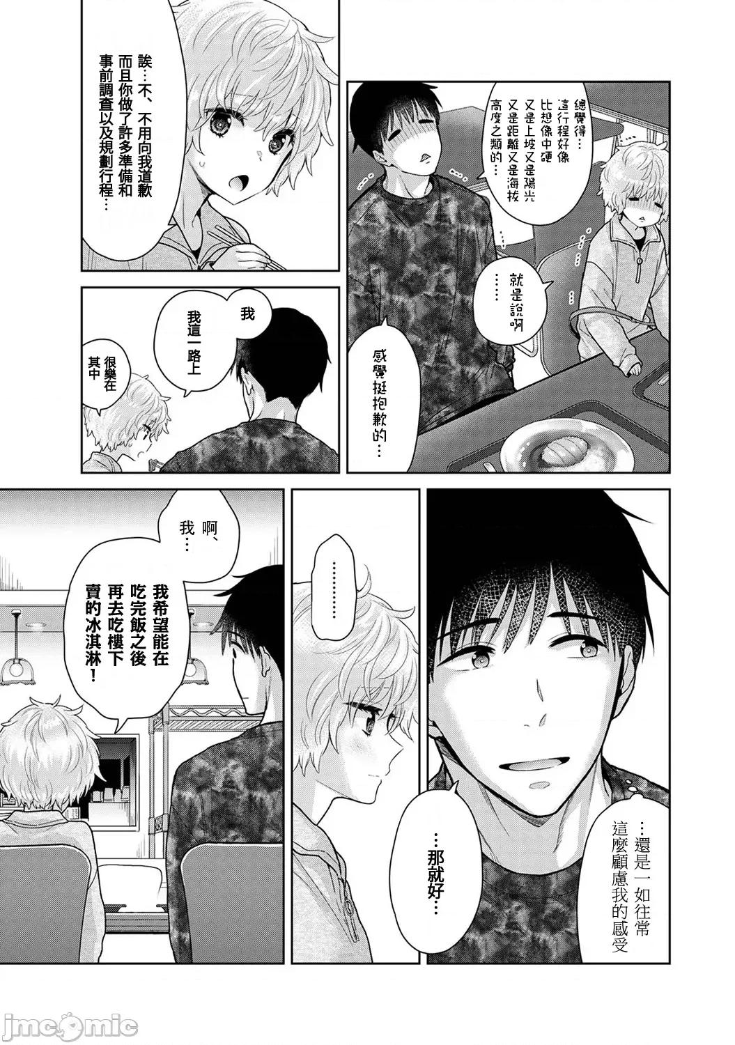 野猫少女一起生活的方法 野猫少女 48 第11页