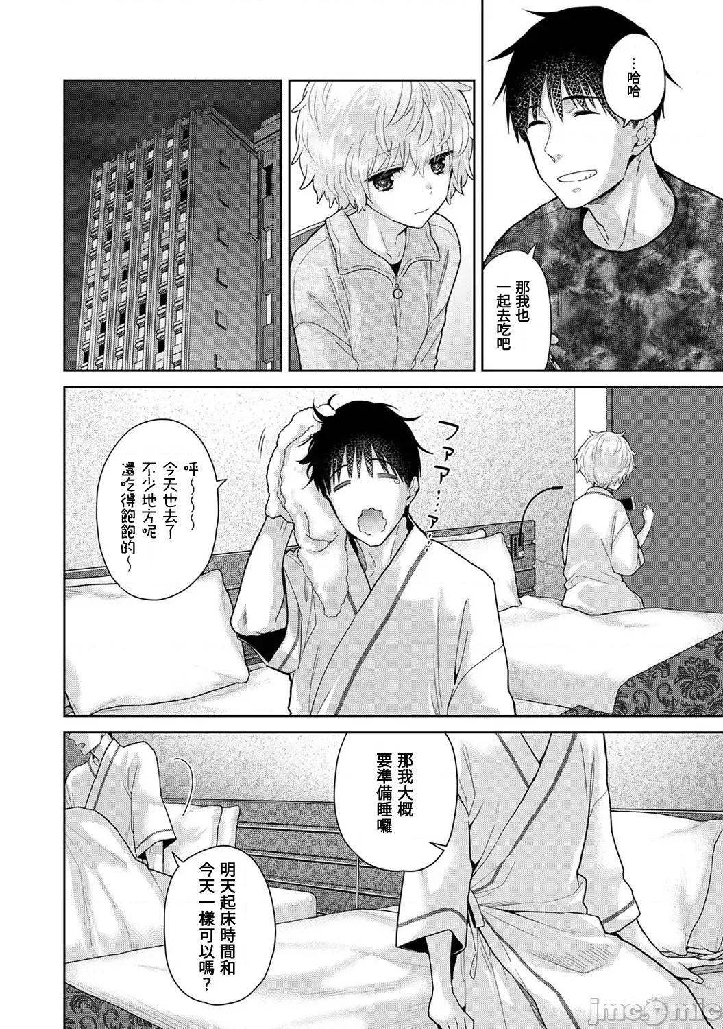 野猫少女一起生活的方法 野猫少女 48 第12页