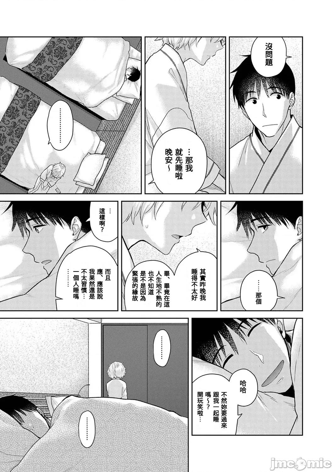 野猫少女一起生活的方法 野猫少女 48 第13页