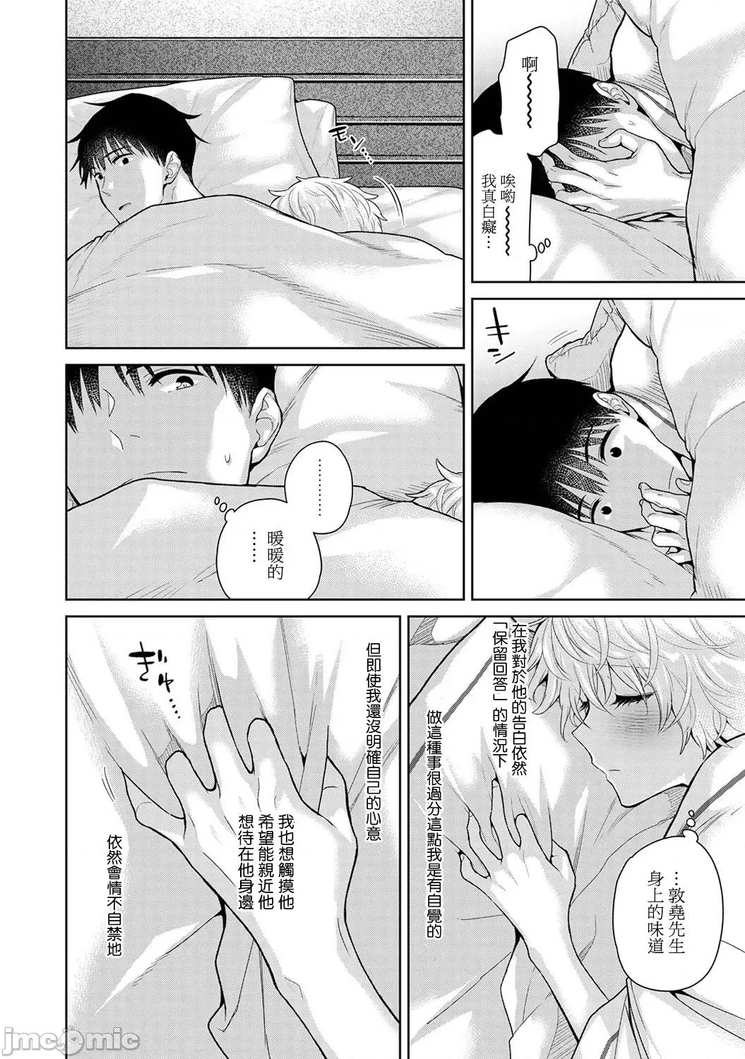 野猫少女一起生活的方法 野猫少女 48 第14页