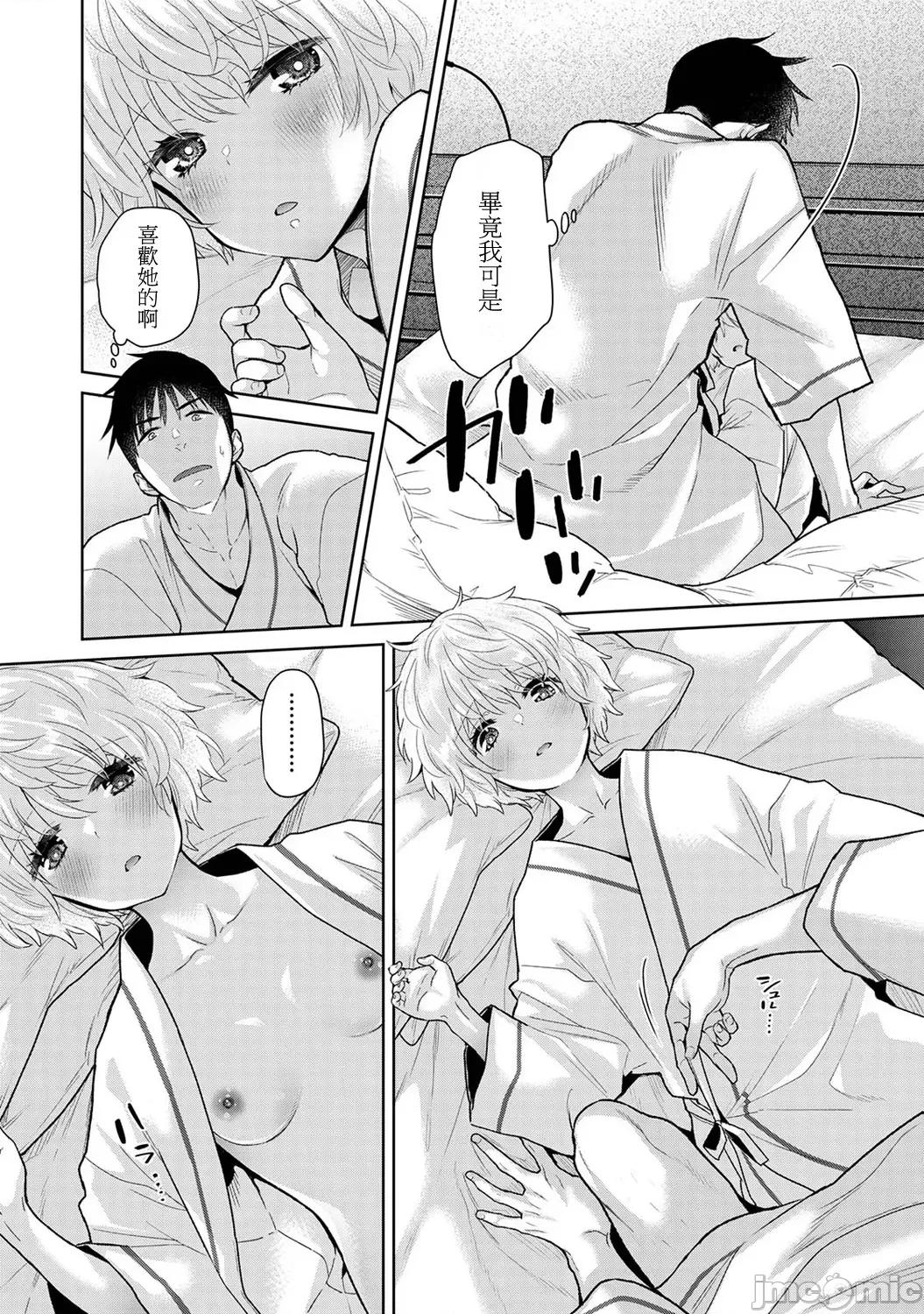 野猫少女一起生活的方法 野猫少女 48 第16页