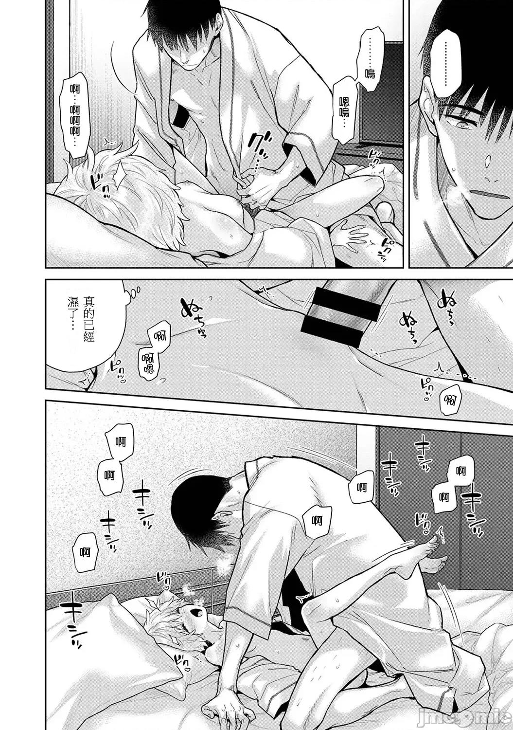 野猫少女一起生活的方法 野猫少女 48 第18页