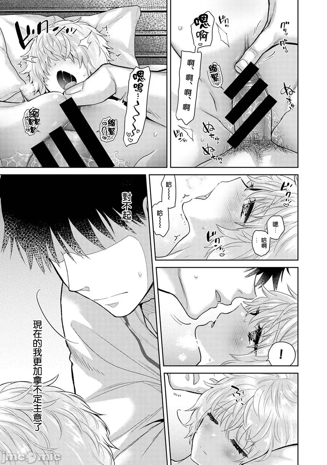 野猫少女一起生活的方法 野猫少女 48 第19页