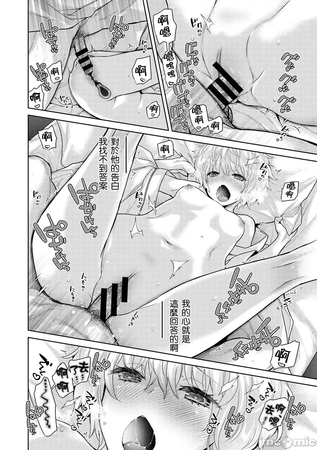 野猫少女一起生活的方法 野猫少女 48 第20页