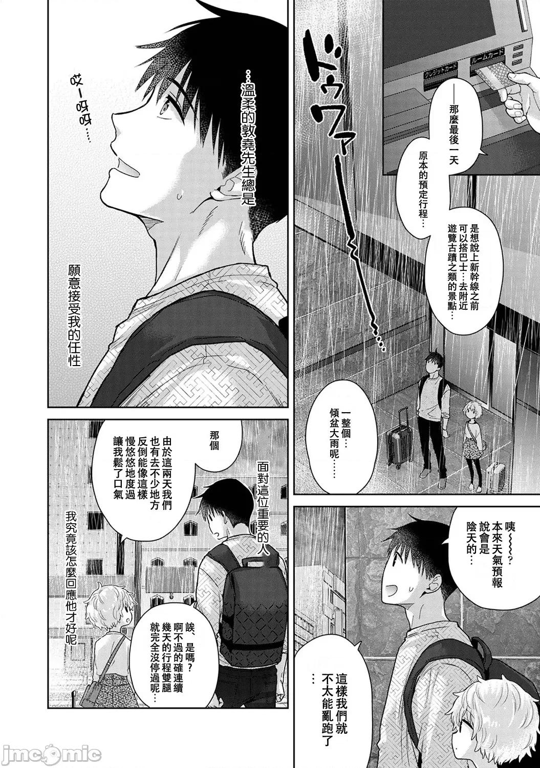 野猫少女一起生活的方法 野猫少女 48 第22页