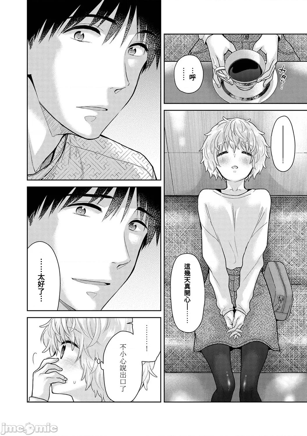 野猫少女一起生活的方法 野猫少女 48 第24页