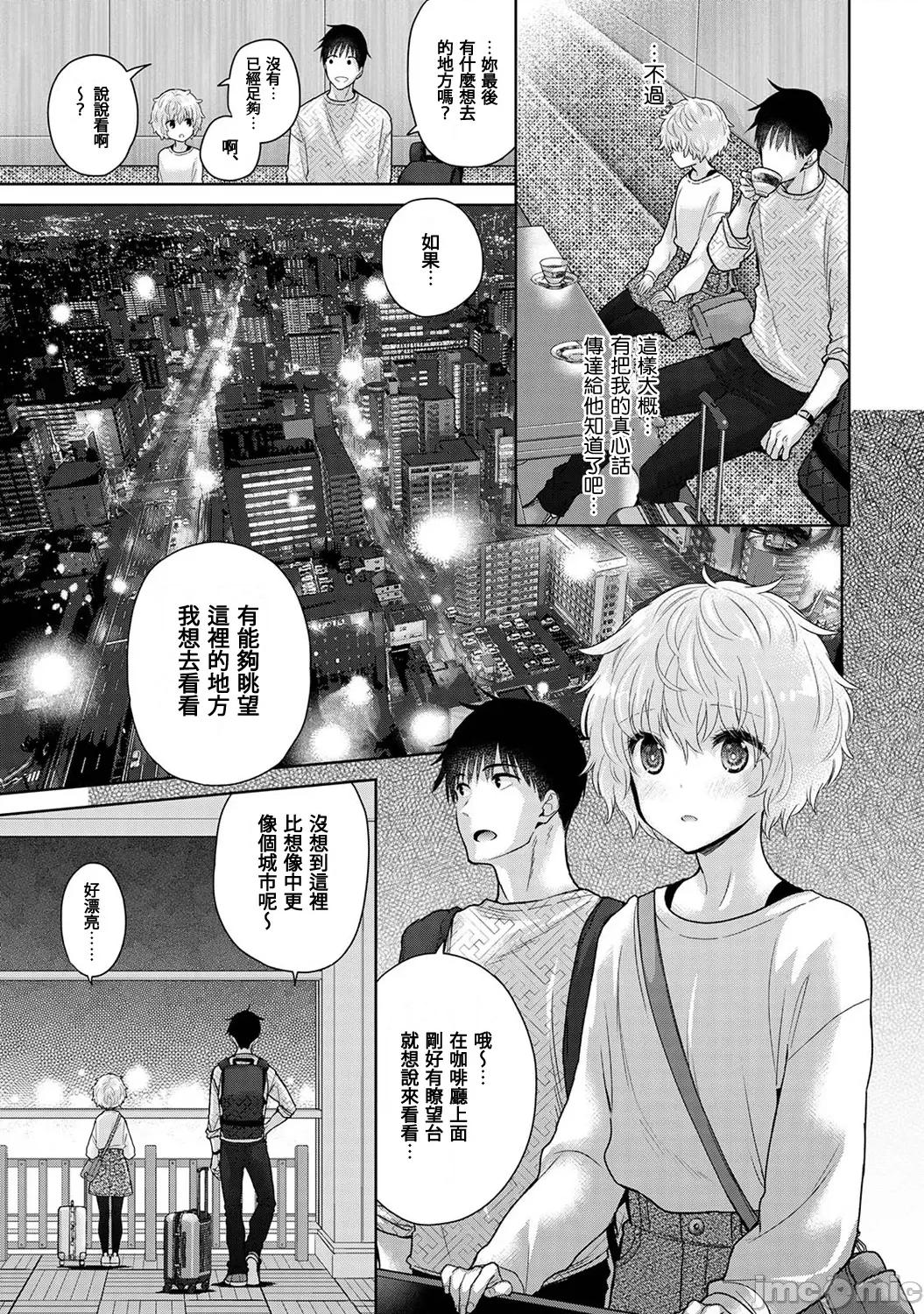 野猫少女一起生活的方法 野猫少女 48 第25页