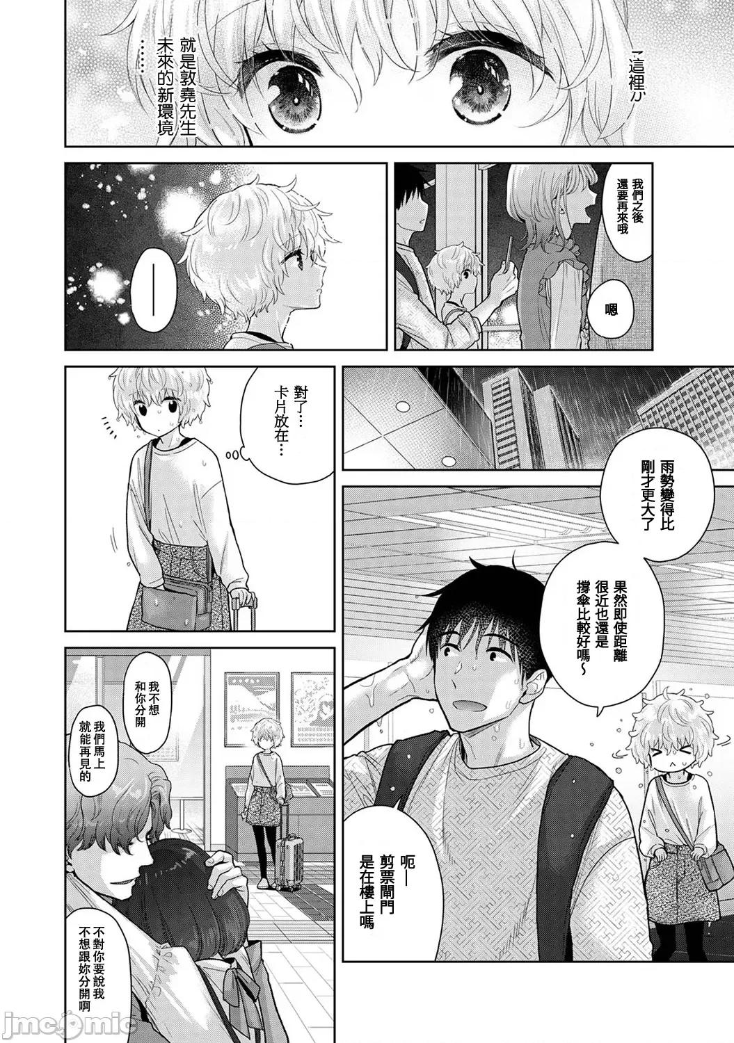 野猫少女一起生活的方法 野猫少女 48 第26页