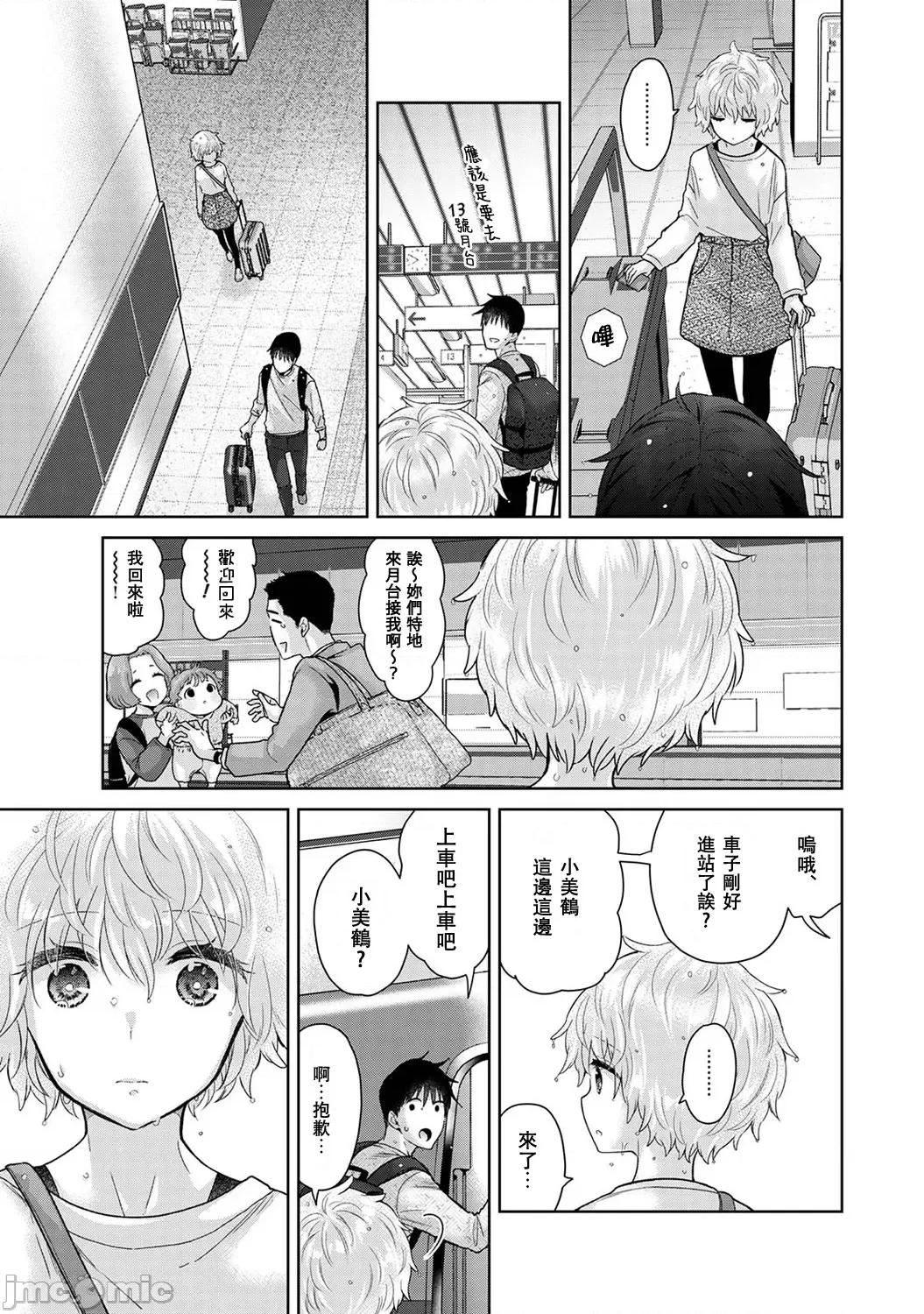 野猫少女一起生活的方法 野猫少女 48 第27页