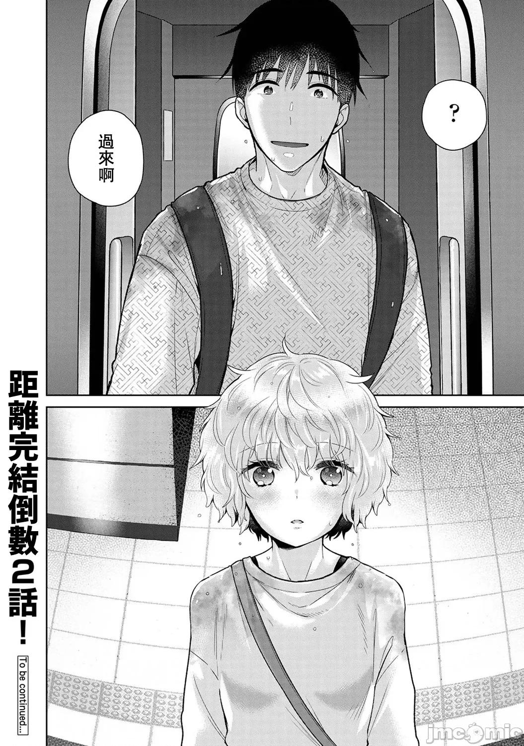 野猫少女一起生活的方法 野猫少女 48 第28页